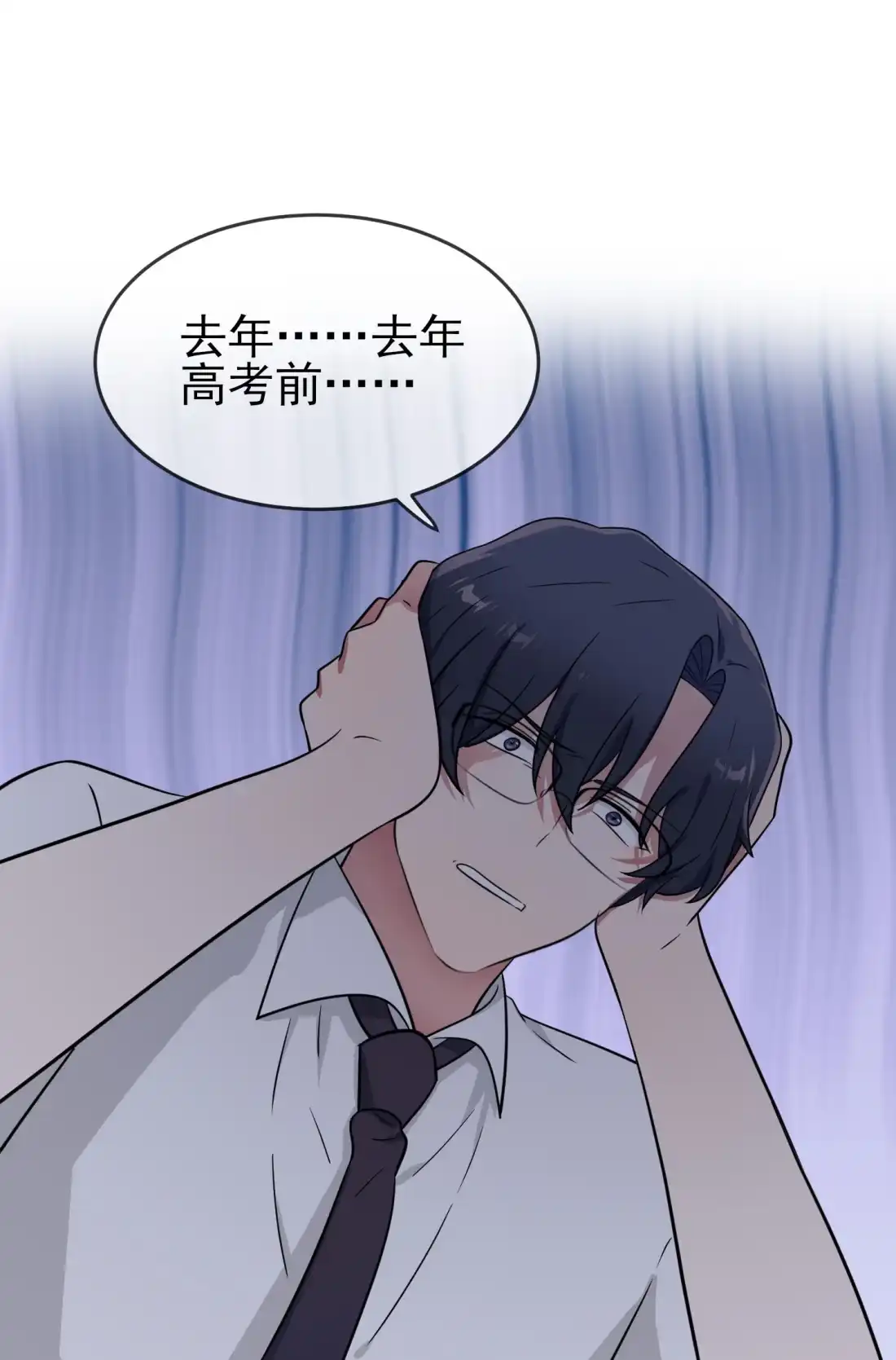 《我告老师！！》141 你也没否认过吧？ 第30页