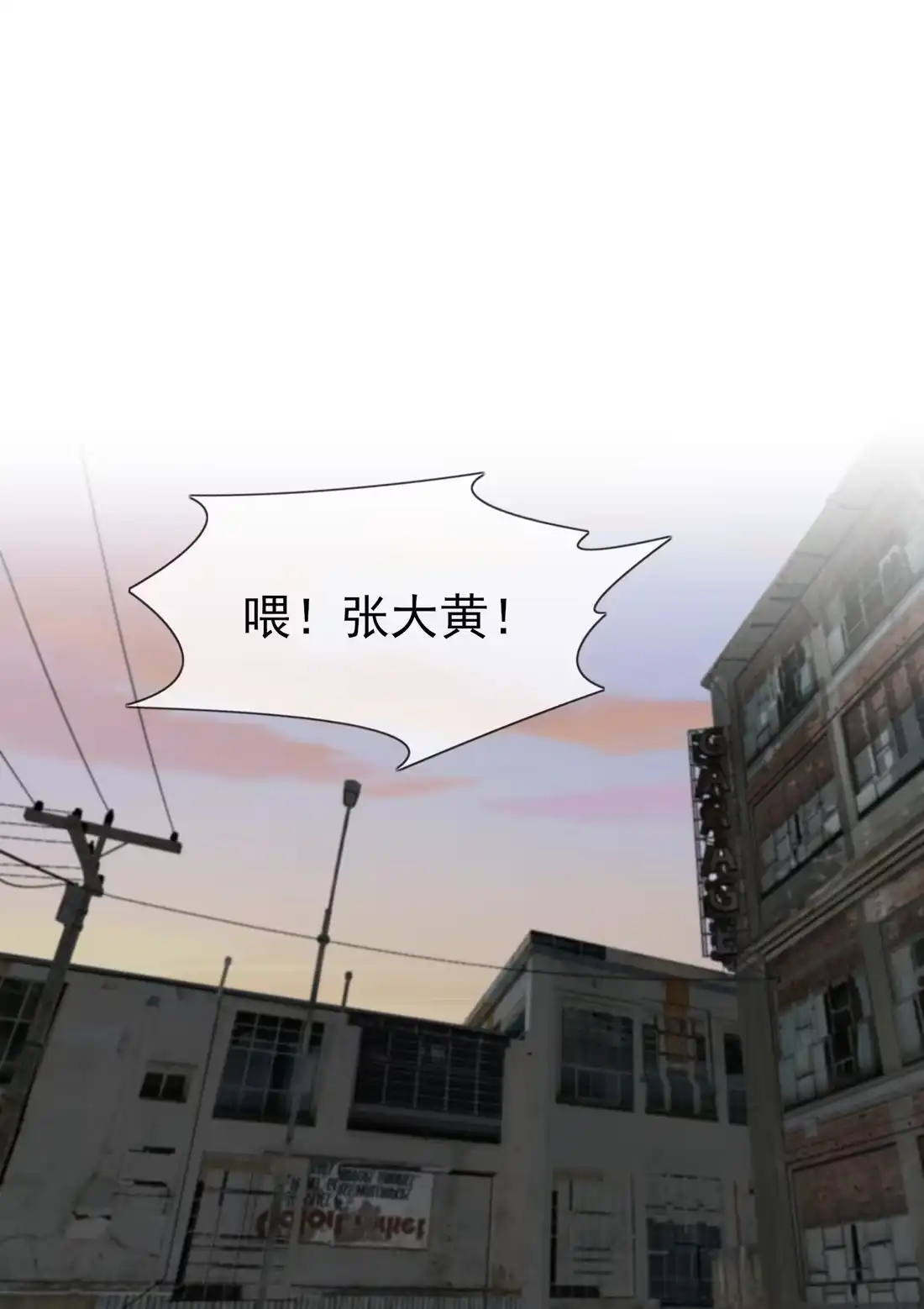 《我告老师！！》141 你也没否认过吧？ 第3页