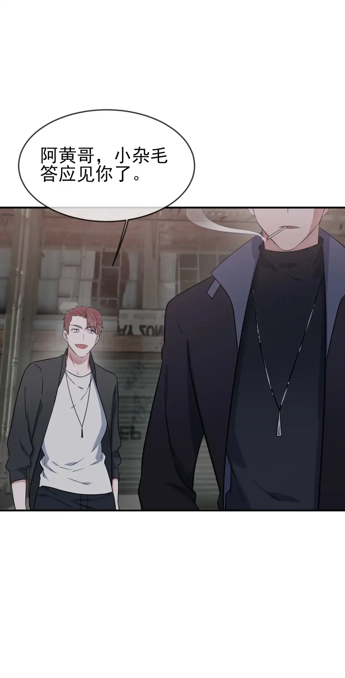 《我告老师！！》141 你也没否认过吧？ 第16页