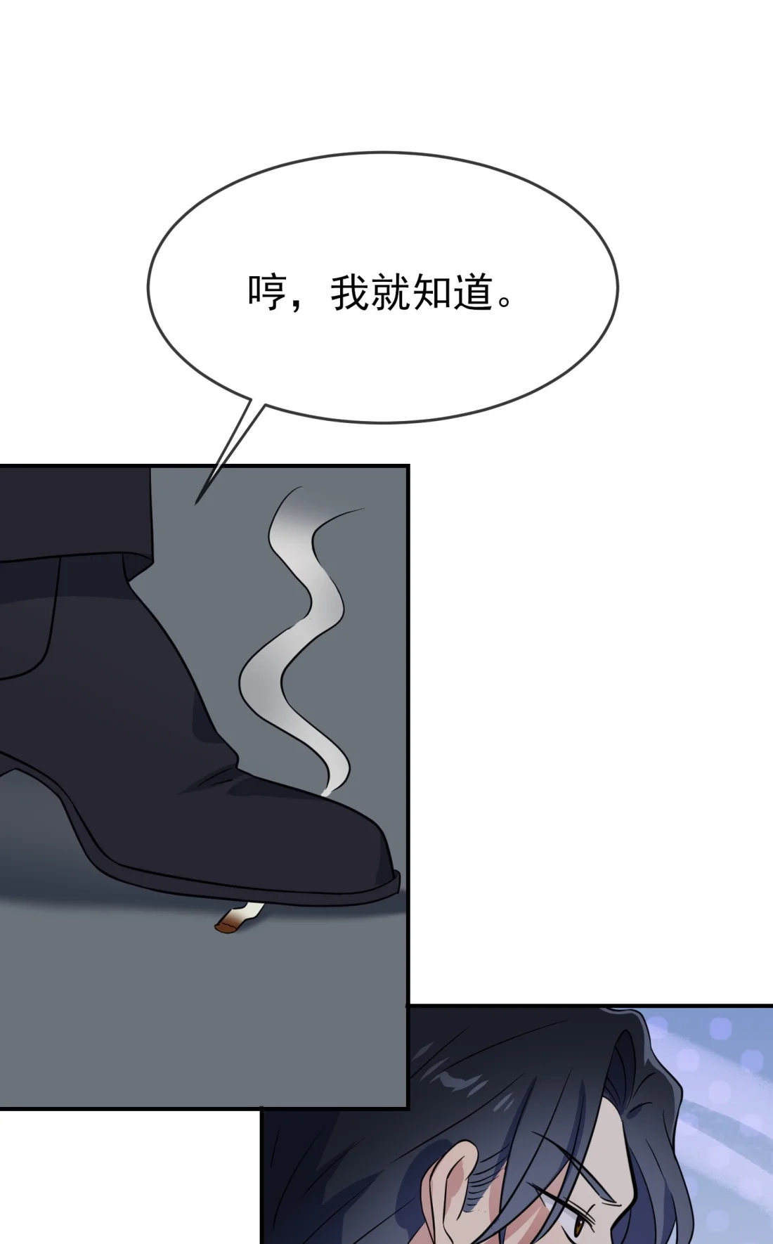 《我告老师！！》141 你也没否认过吧？ 第17页