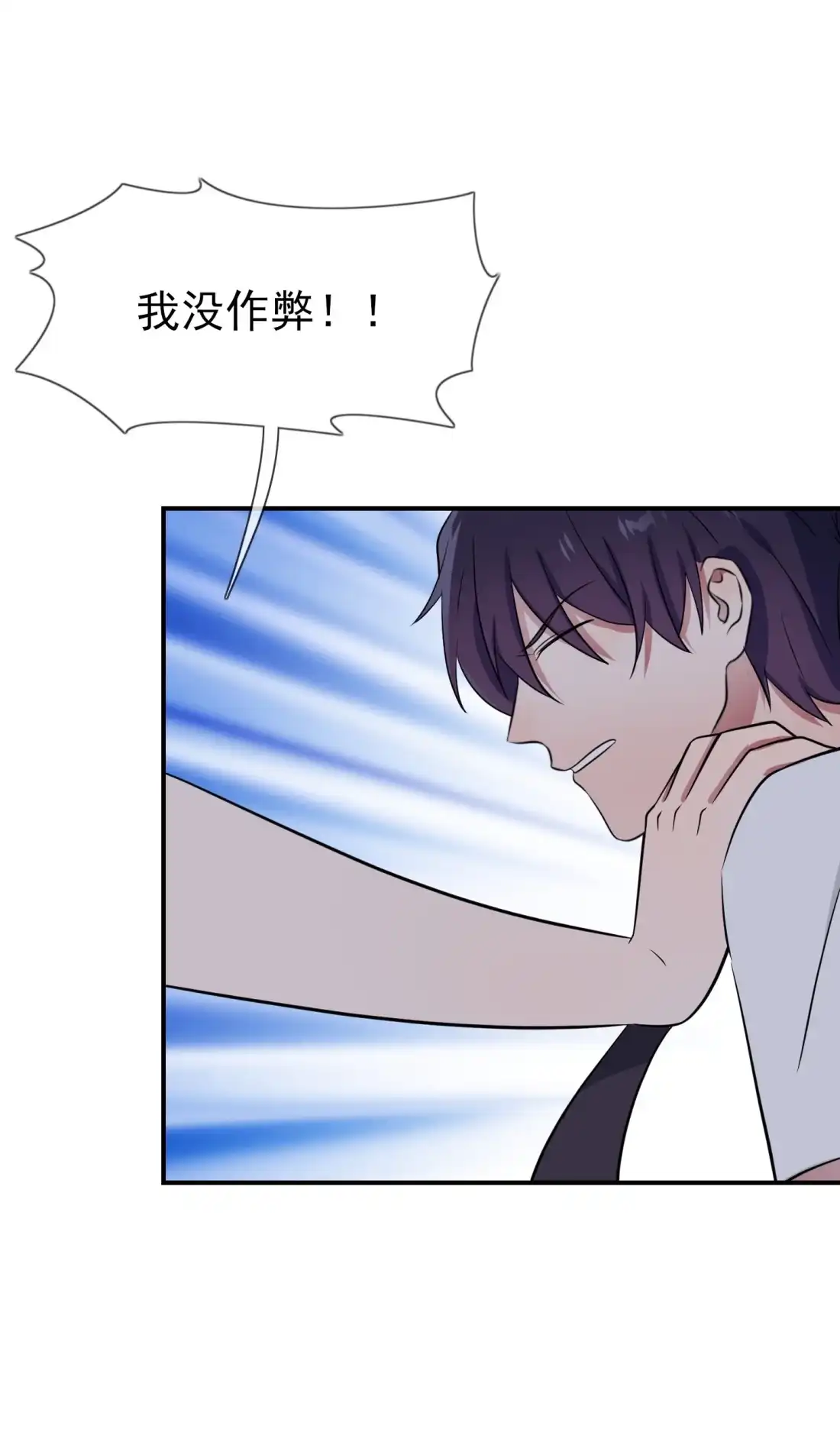 《我告老师！！》141 你也没否认过吧？ 第28页