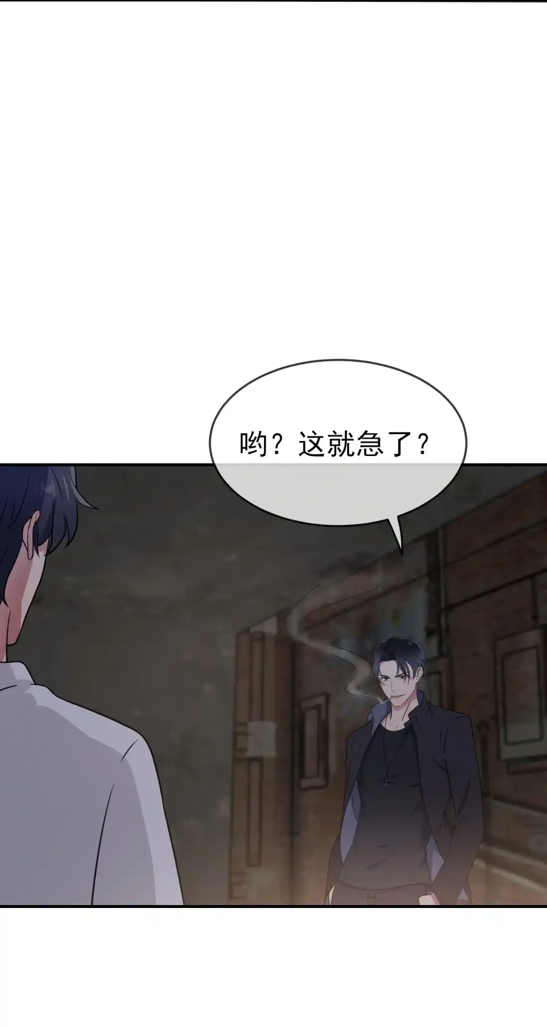 《我告老师！！》141 你也没否认过吧？ 第5页