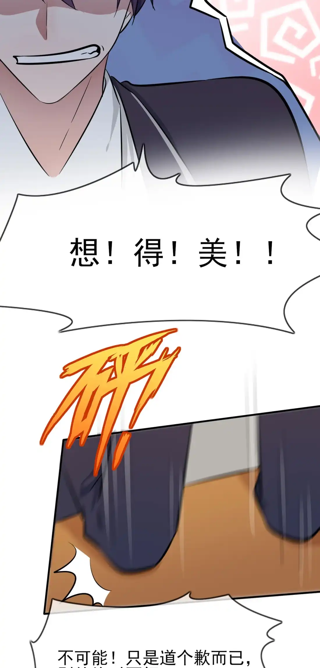 《我告老师！！》13 绝对……不关我事 第10页
