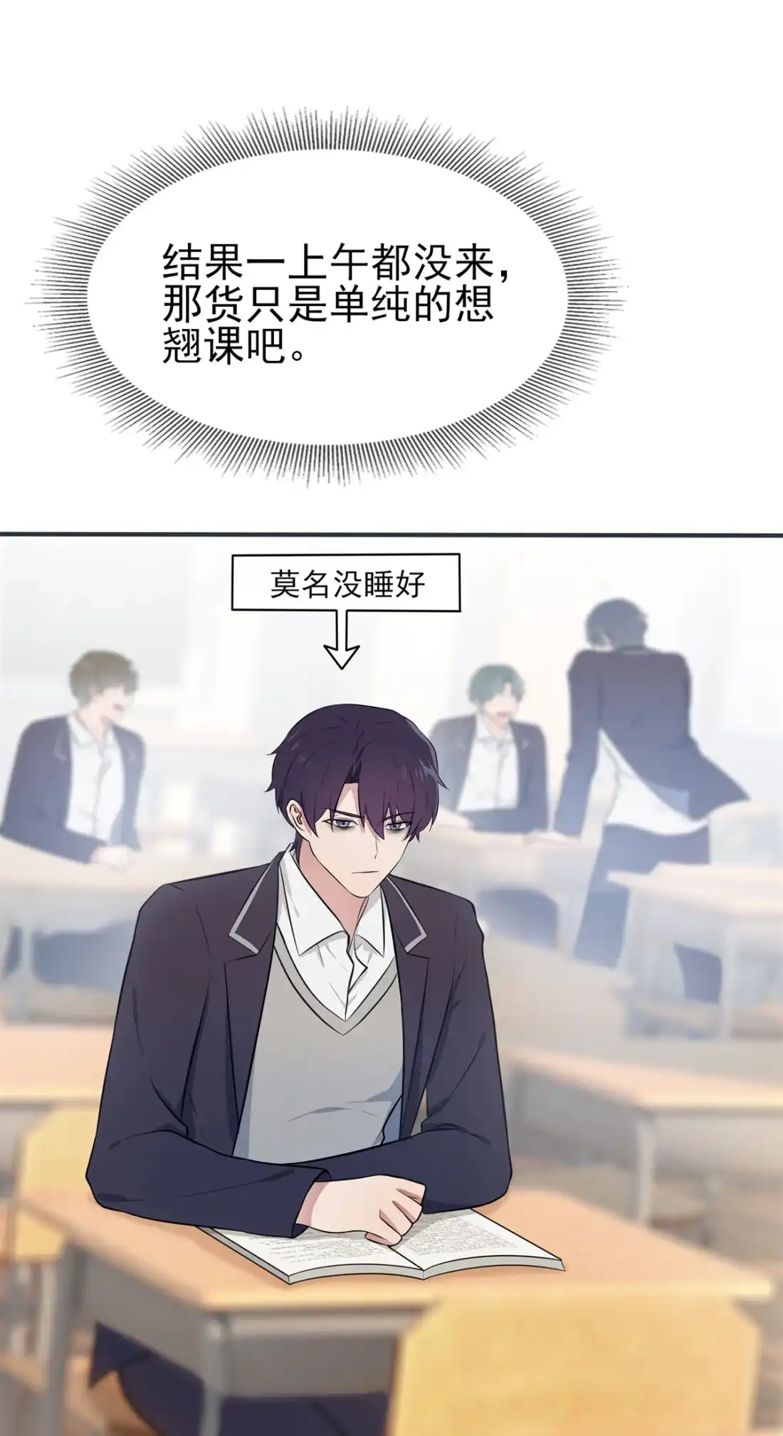 《我告老师！！》13 绝对……不关我事 第21页
