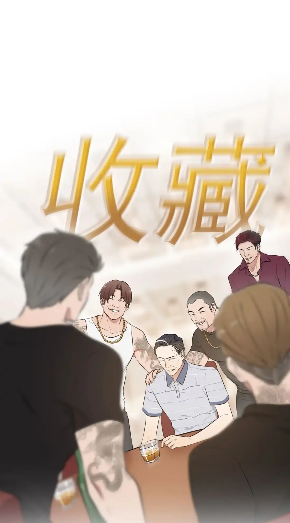 《我告老师！！》13 绝对……不关我事 第44页