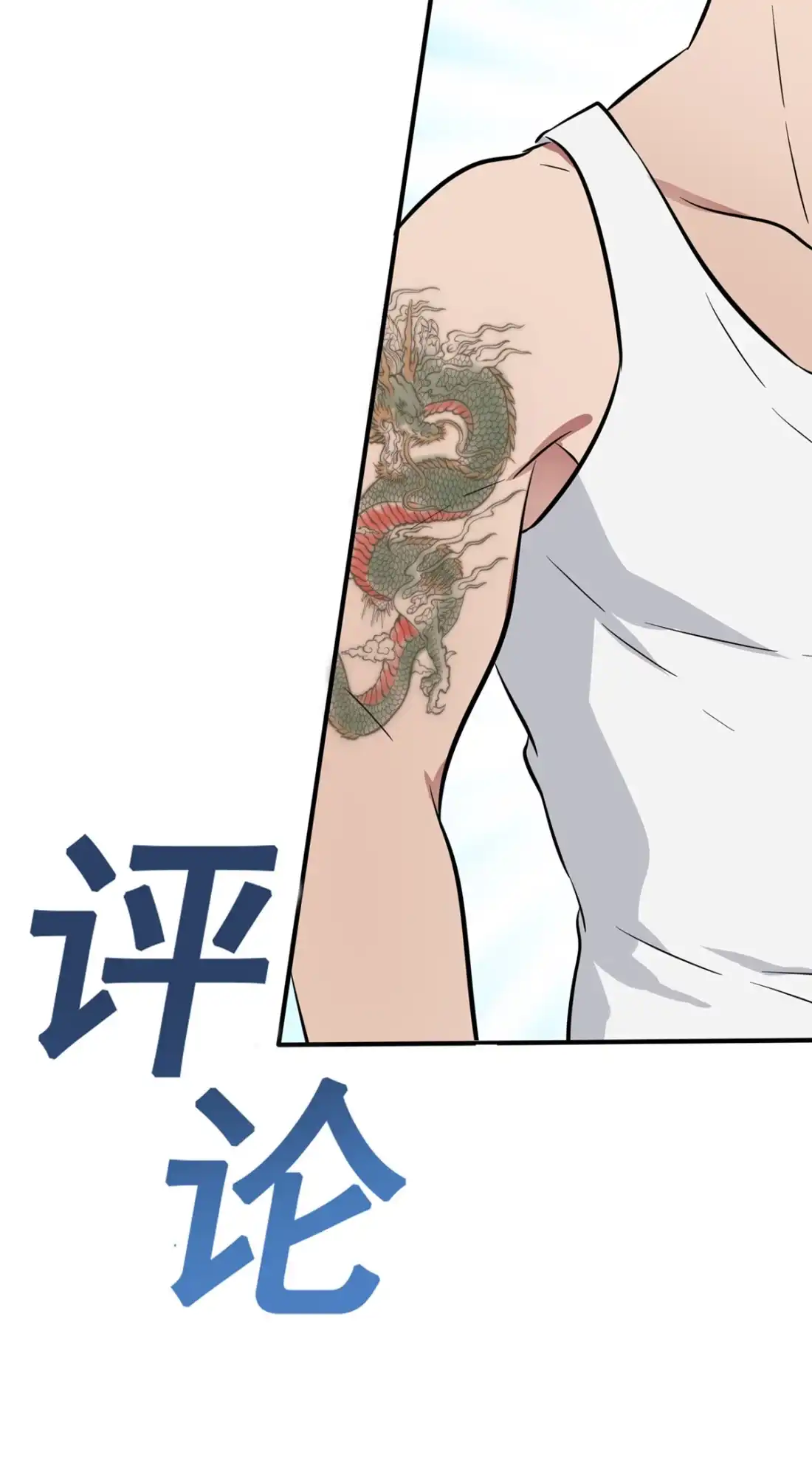 《我告老师！！》13 绝对……不关我事 第43页