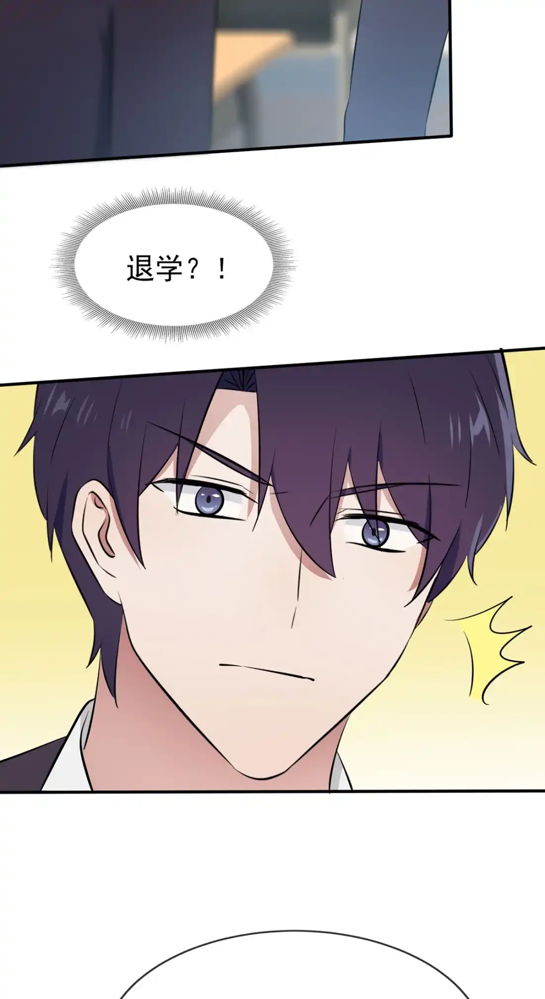 《我告老师！！》13 绝对……不关我事 第23页