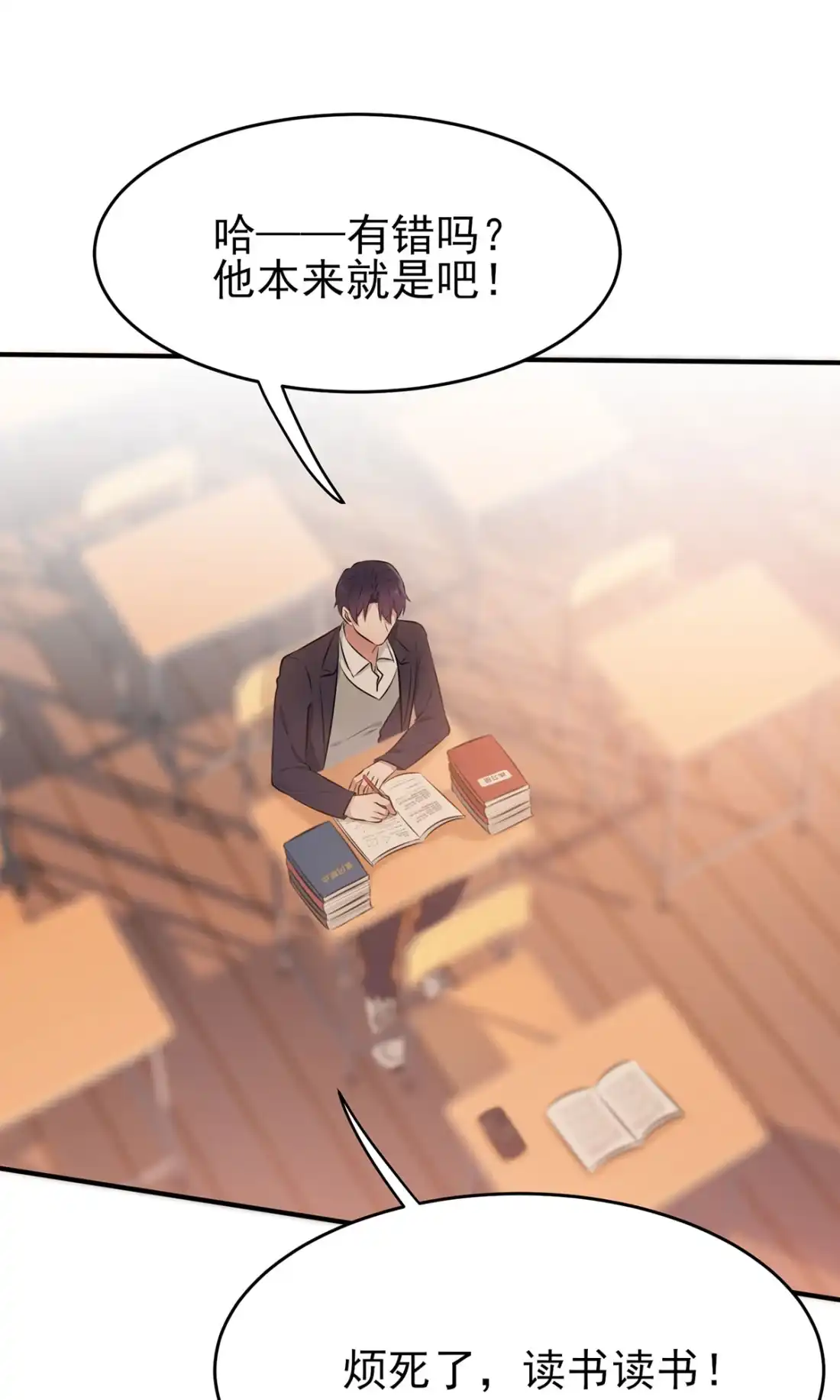 《我告老师！！》13 绝对……不关我事 第14页