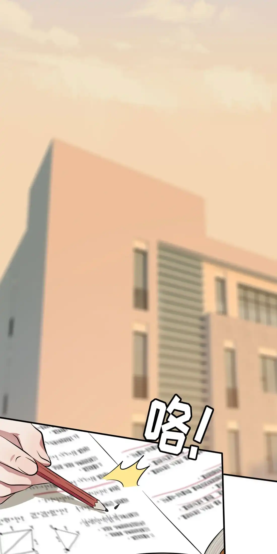 《我告老师！！》13 绝对……不关我事 第6页
