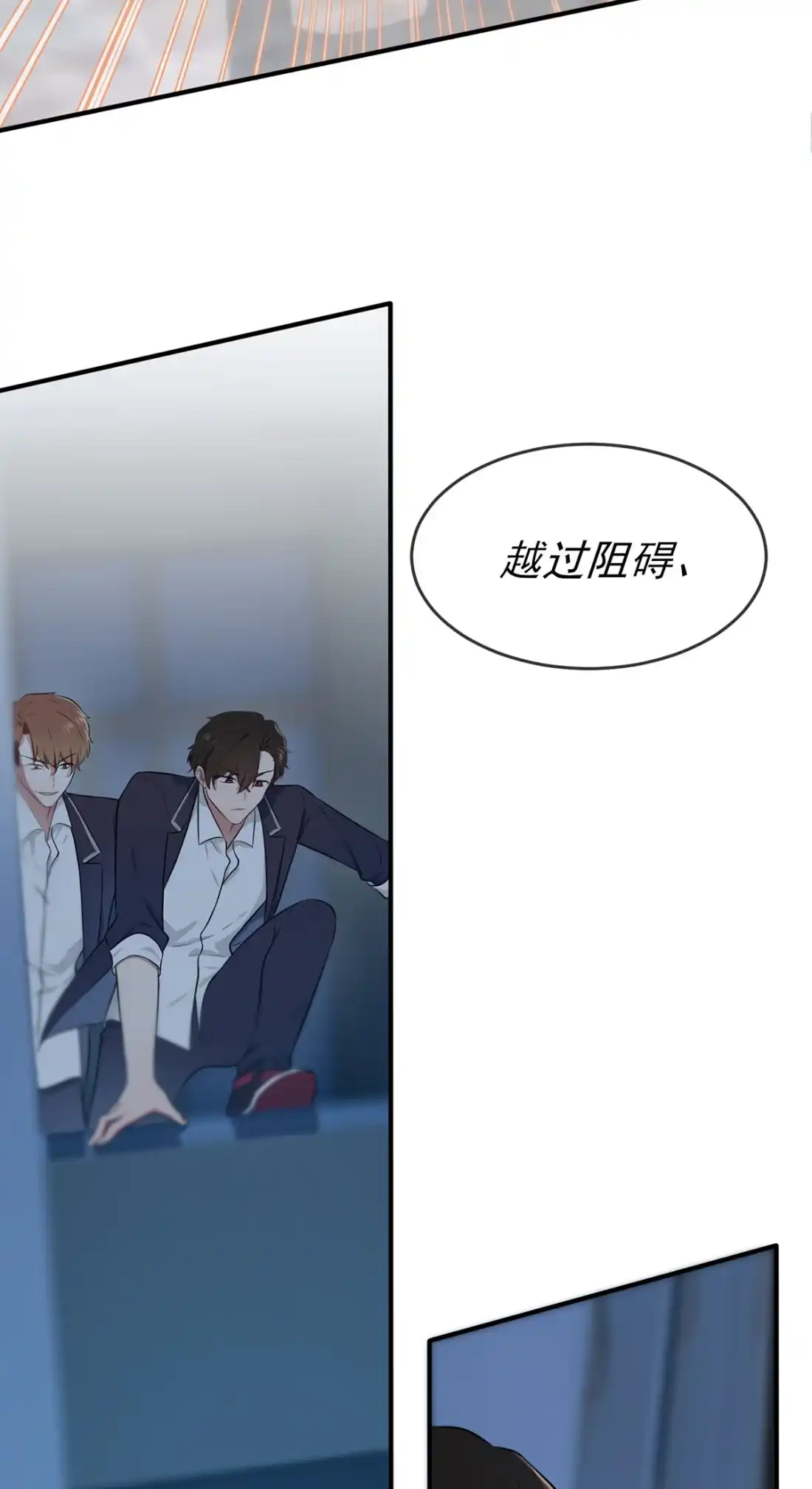 《我告老师！！》13 绝对……不关我事 第30页