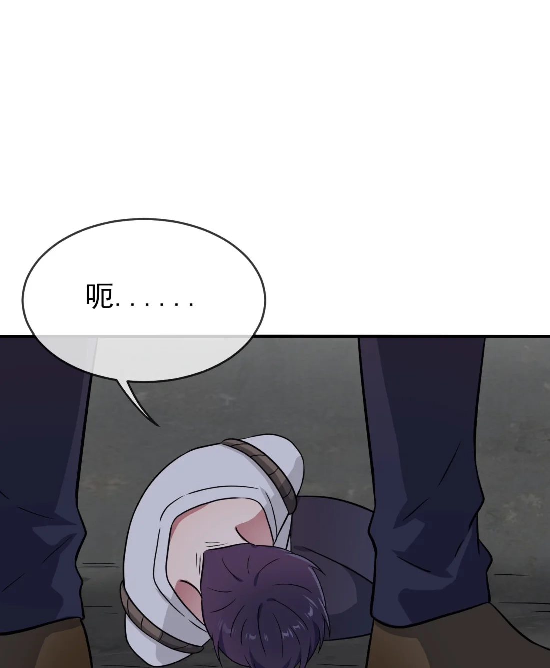 《我告老师！！》142 一起陷死在泥潭里 第8页
