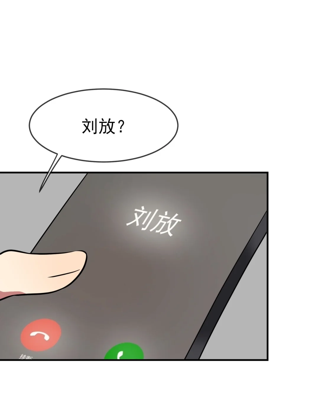 《我告老师！！》142 一起陷死在泥潭里 第38页