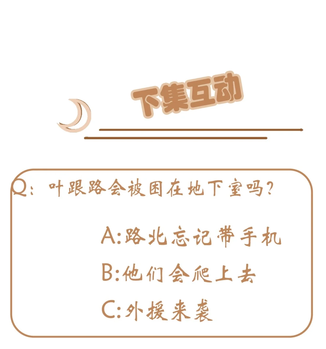 《我告老师！！》143 我来了。 第41页