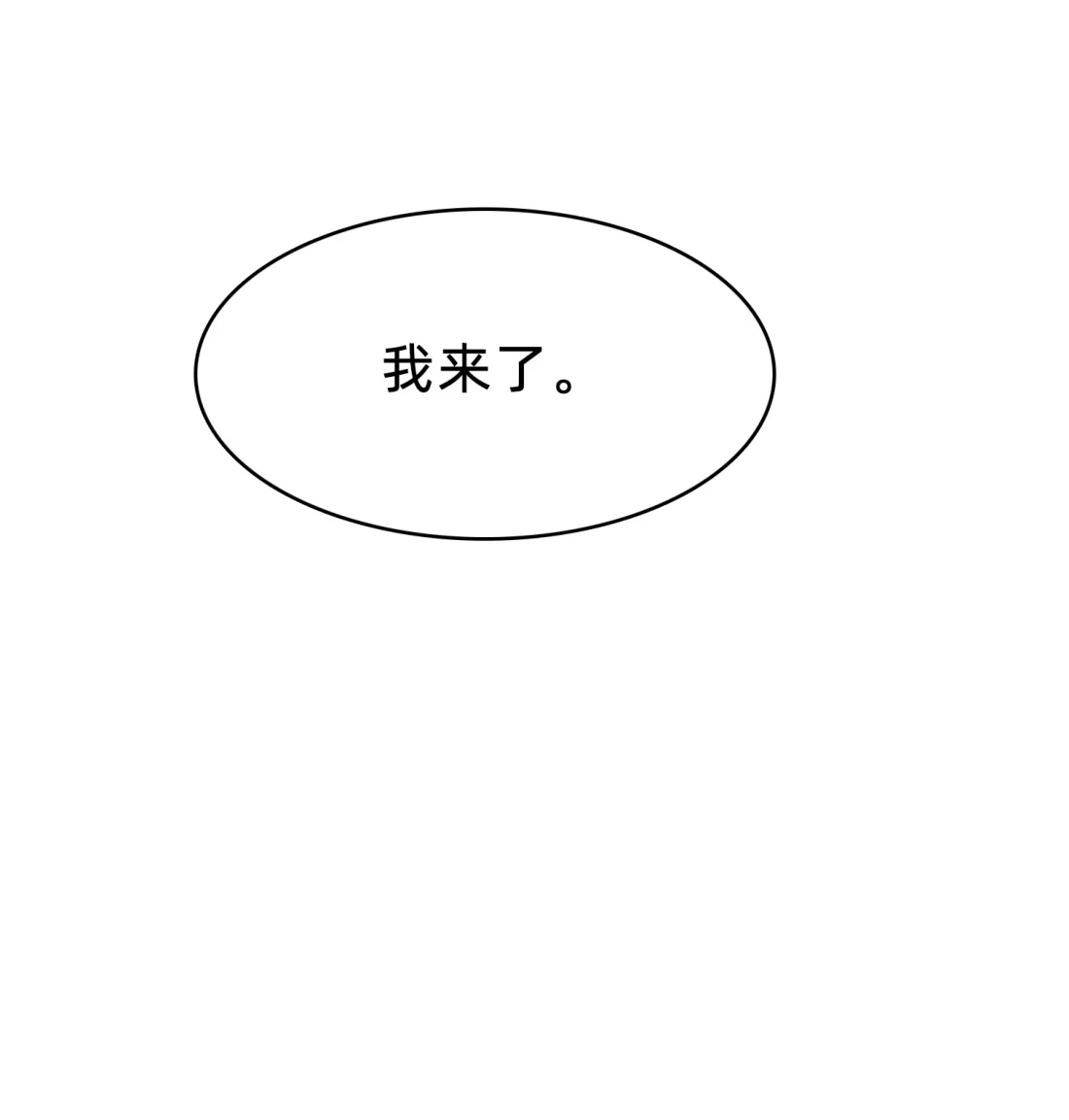 《我告老师！！》143 我来了。 第40页