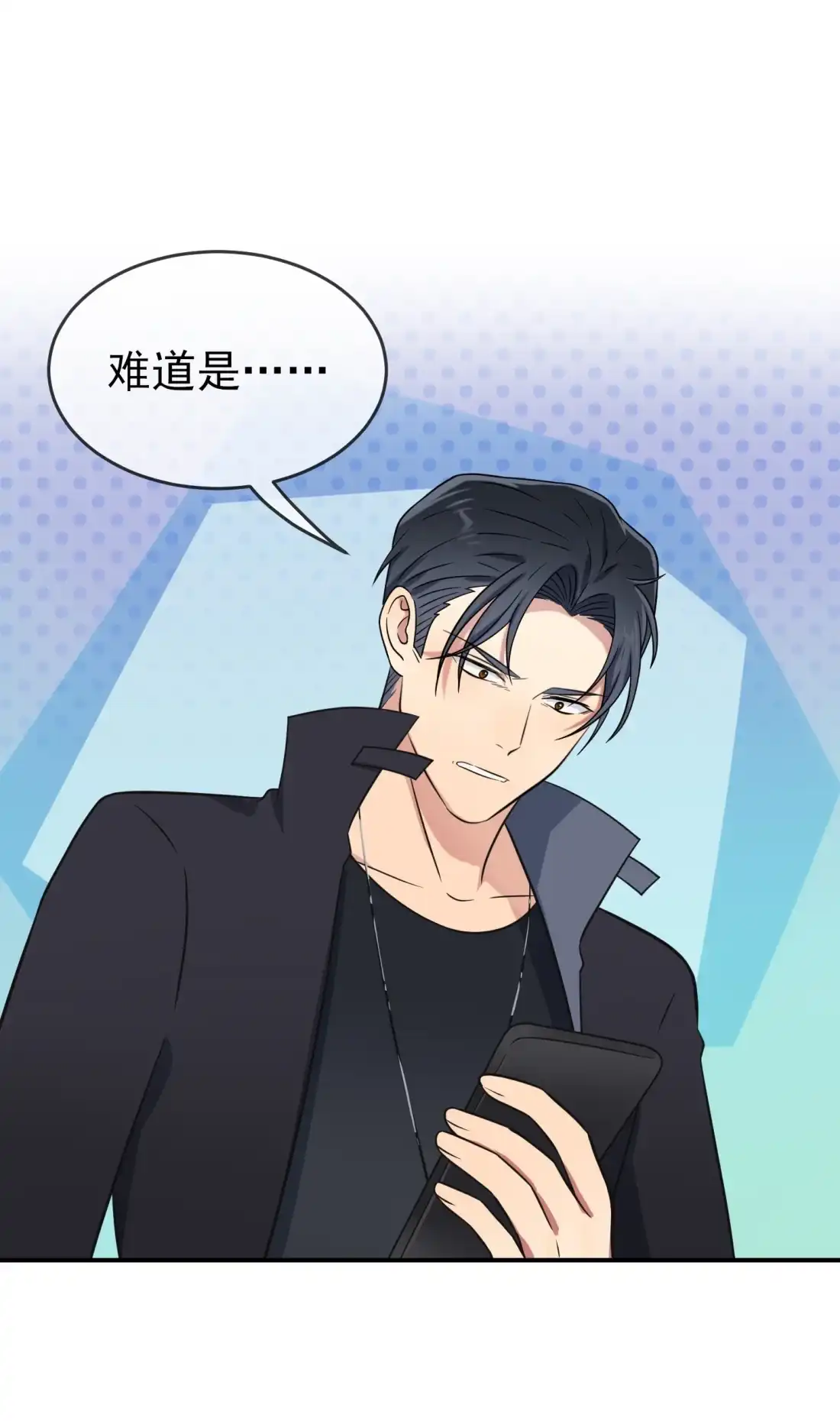 《我告老师！！》143 我来了。 第8页