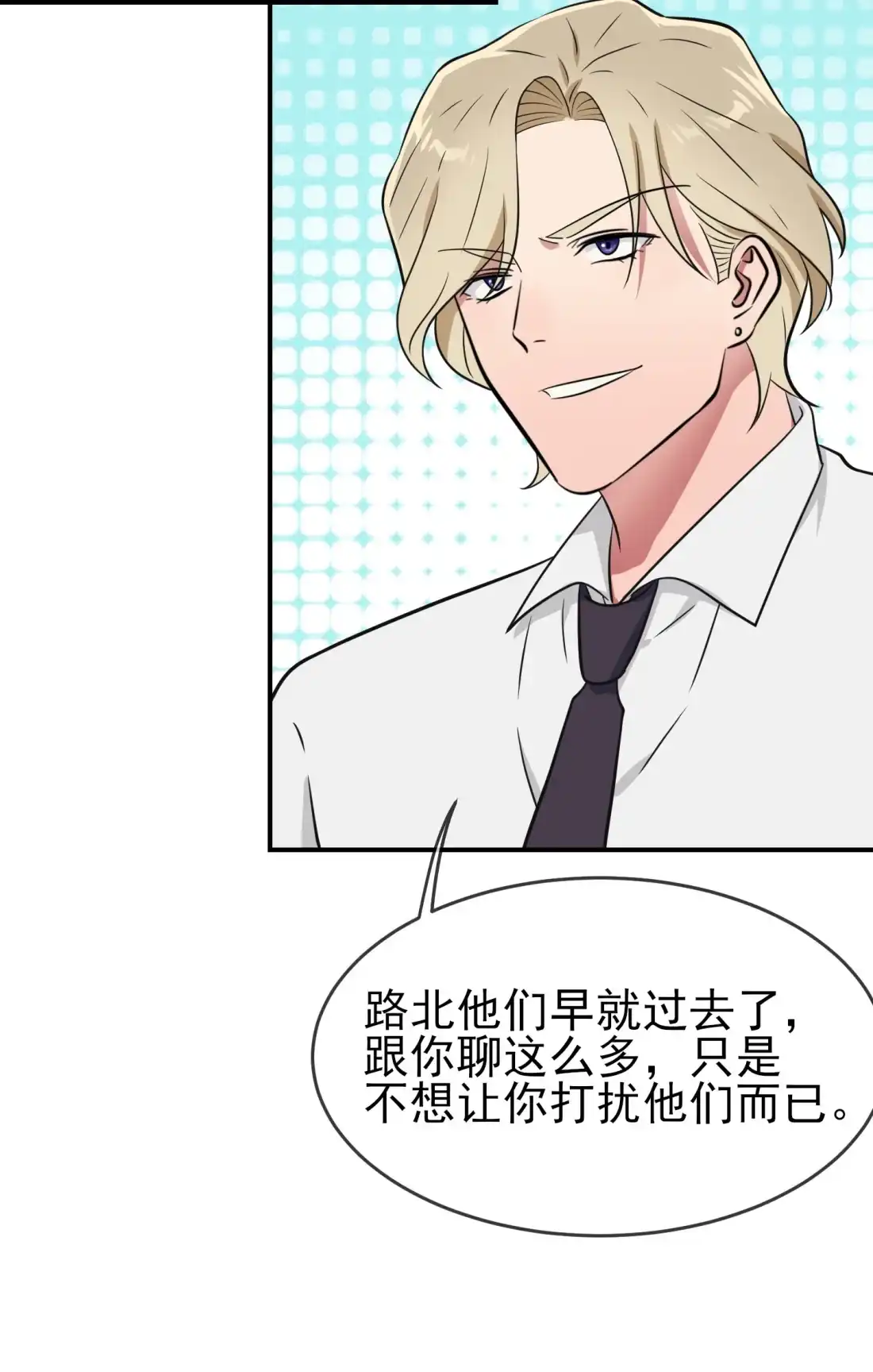《我告老师！！》143 我来了。 第10页