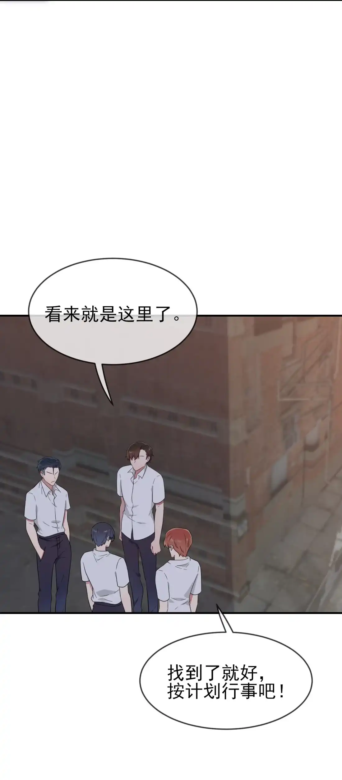 《我告老师！！》143 我来了。 第26页