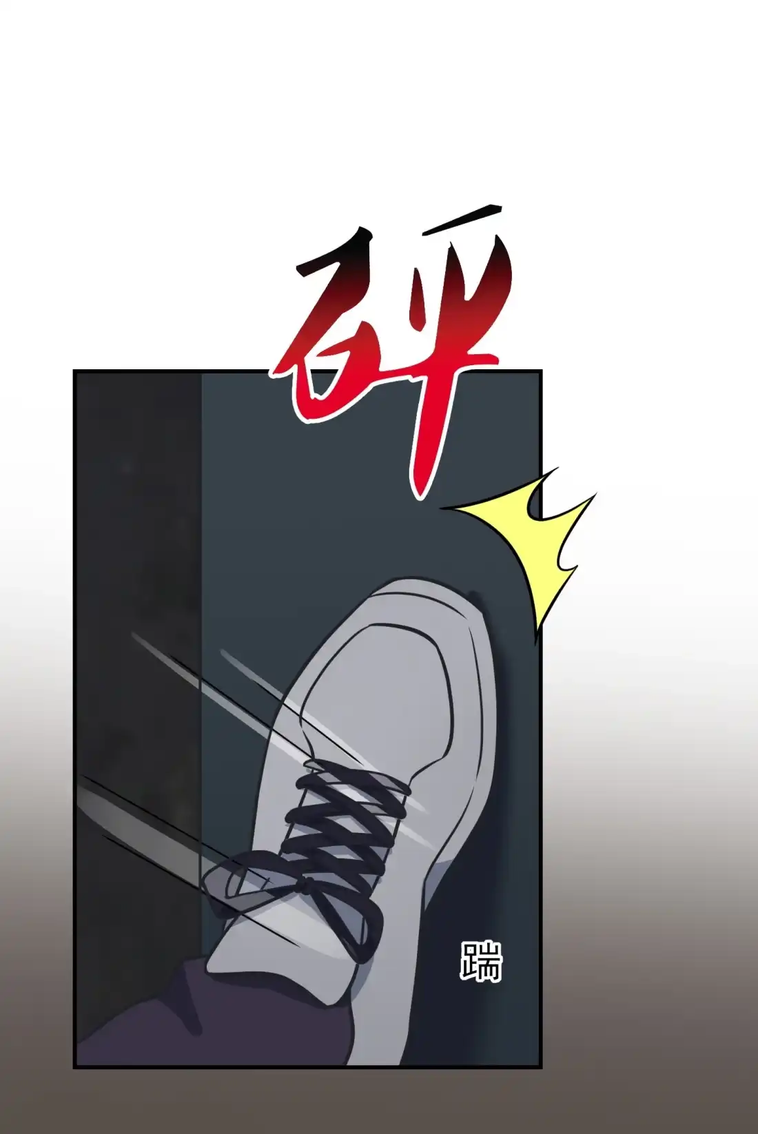 《我告老师！！》143 我来了。 第34页
