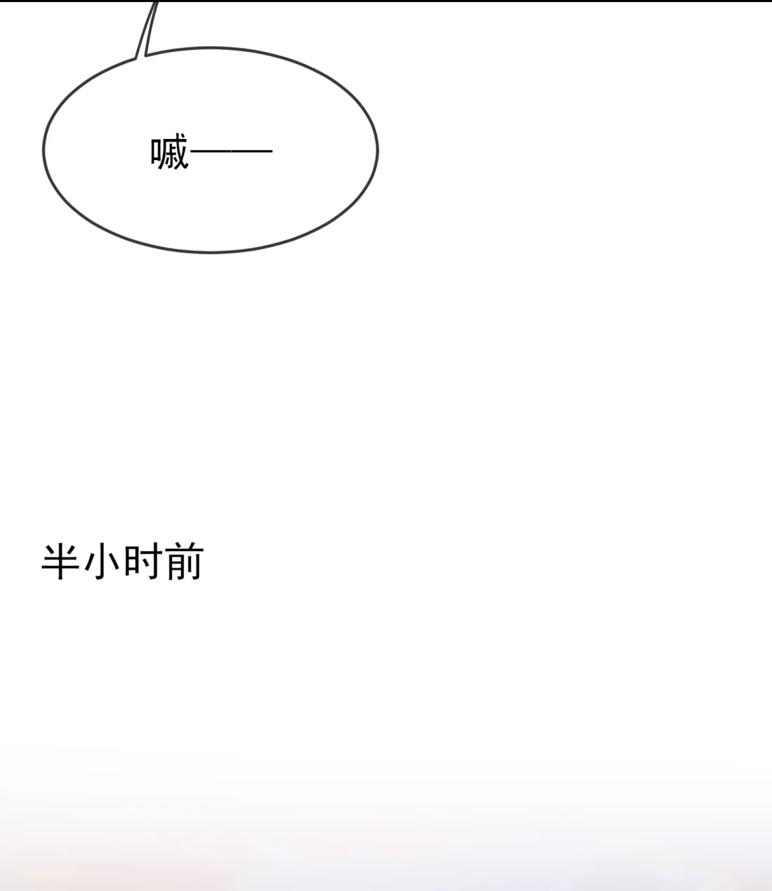 《我告老师！！》143 我来了。 第24页