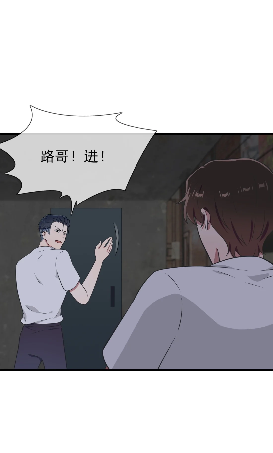 《我告老师！！》143 我来了。 第33页