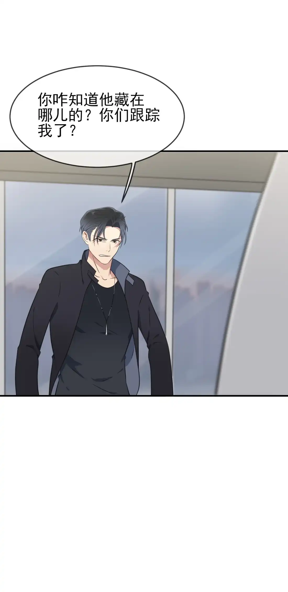 《我告老师！！》143 我来了。 第6页