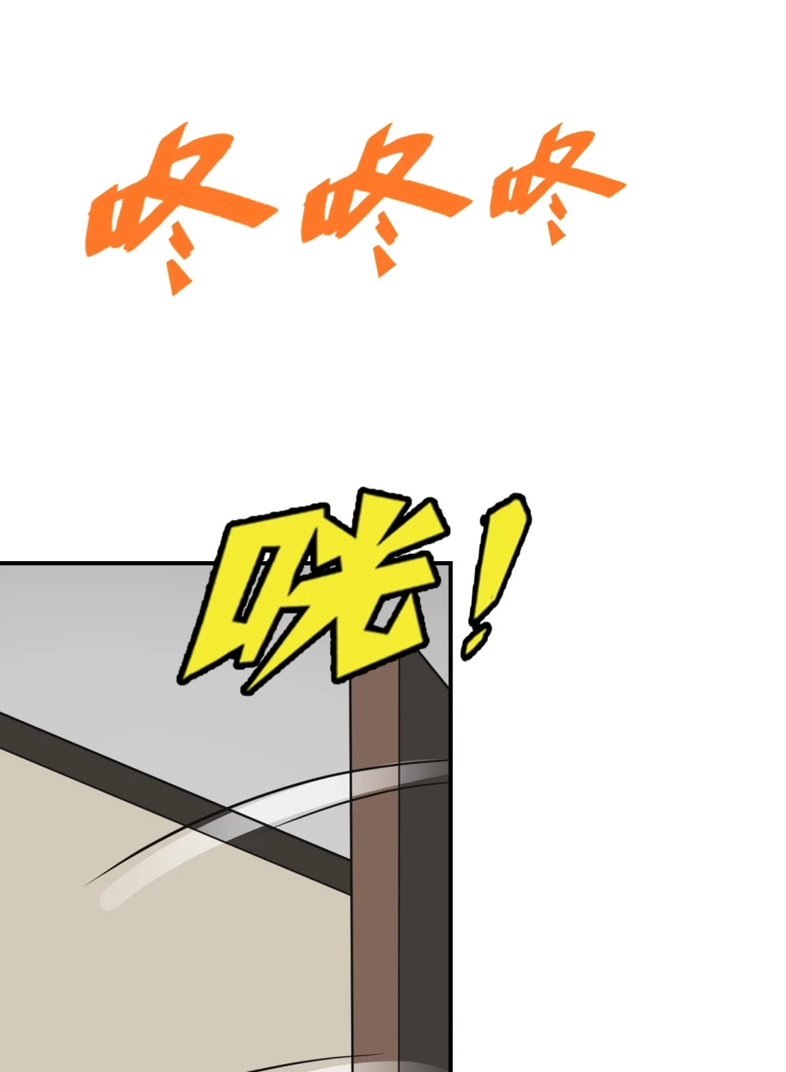 《我告老师！！》143 我来了。 第14页