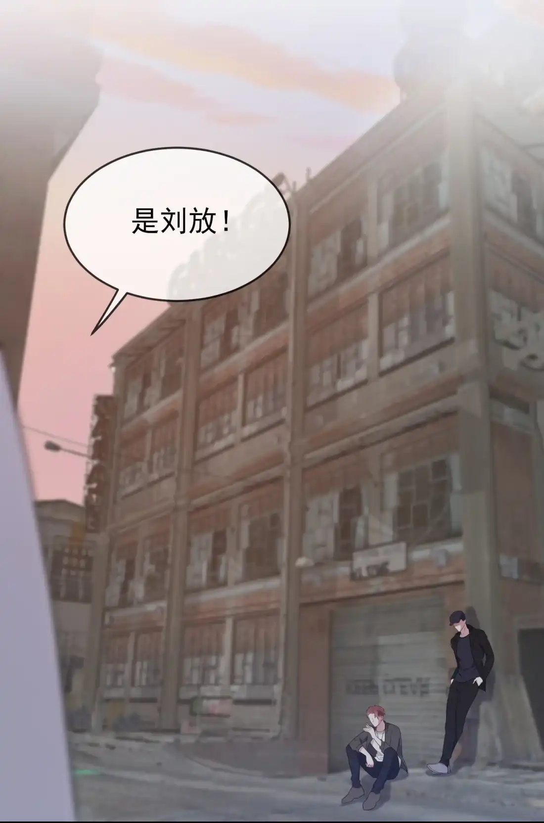 《我告老师！！》143 我来了。 第25页