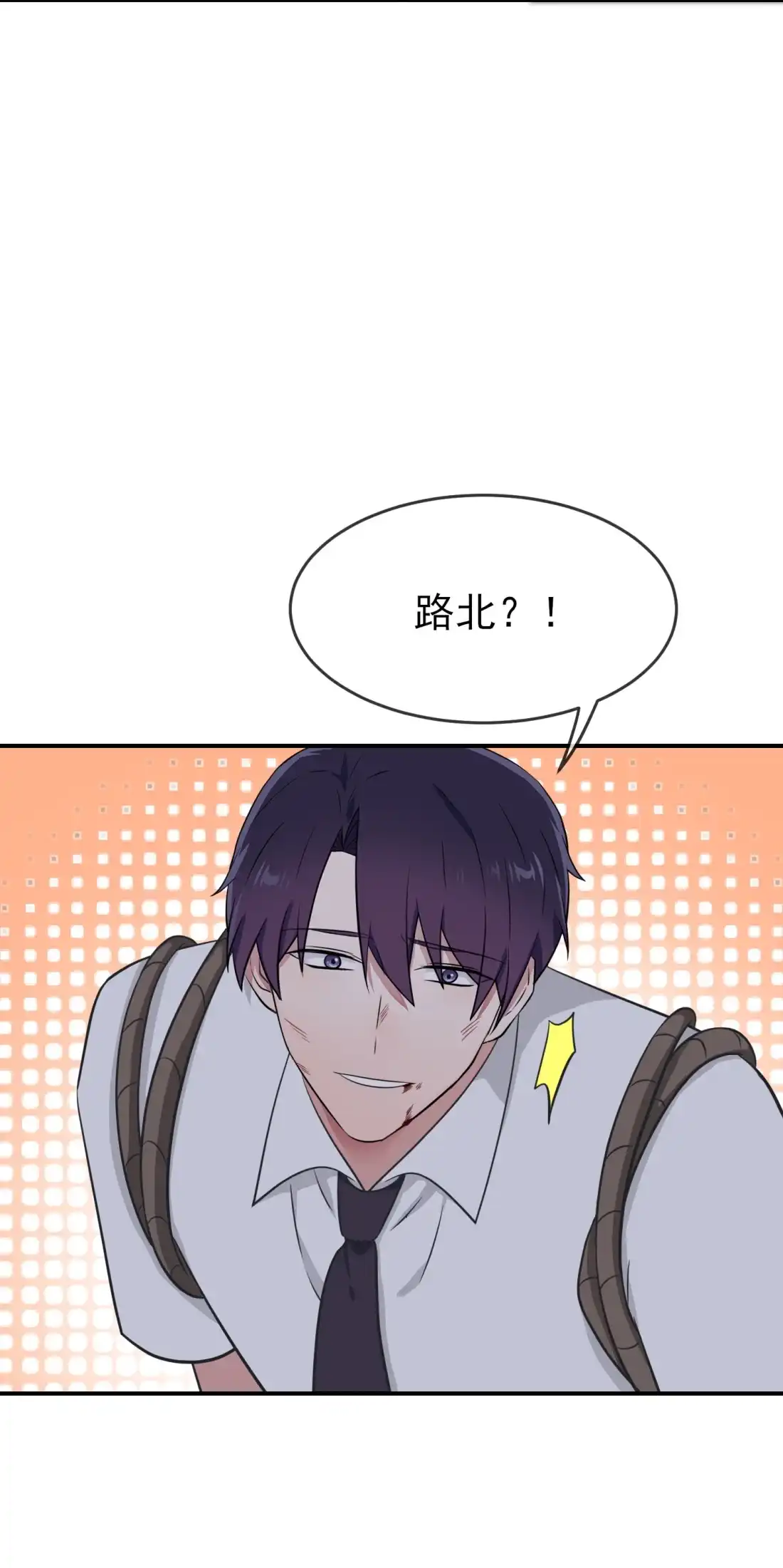 《我告老师！！》143 我来了。 第38页