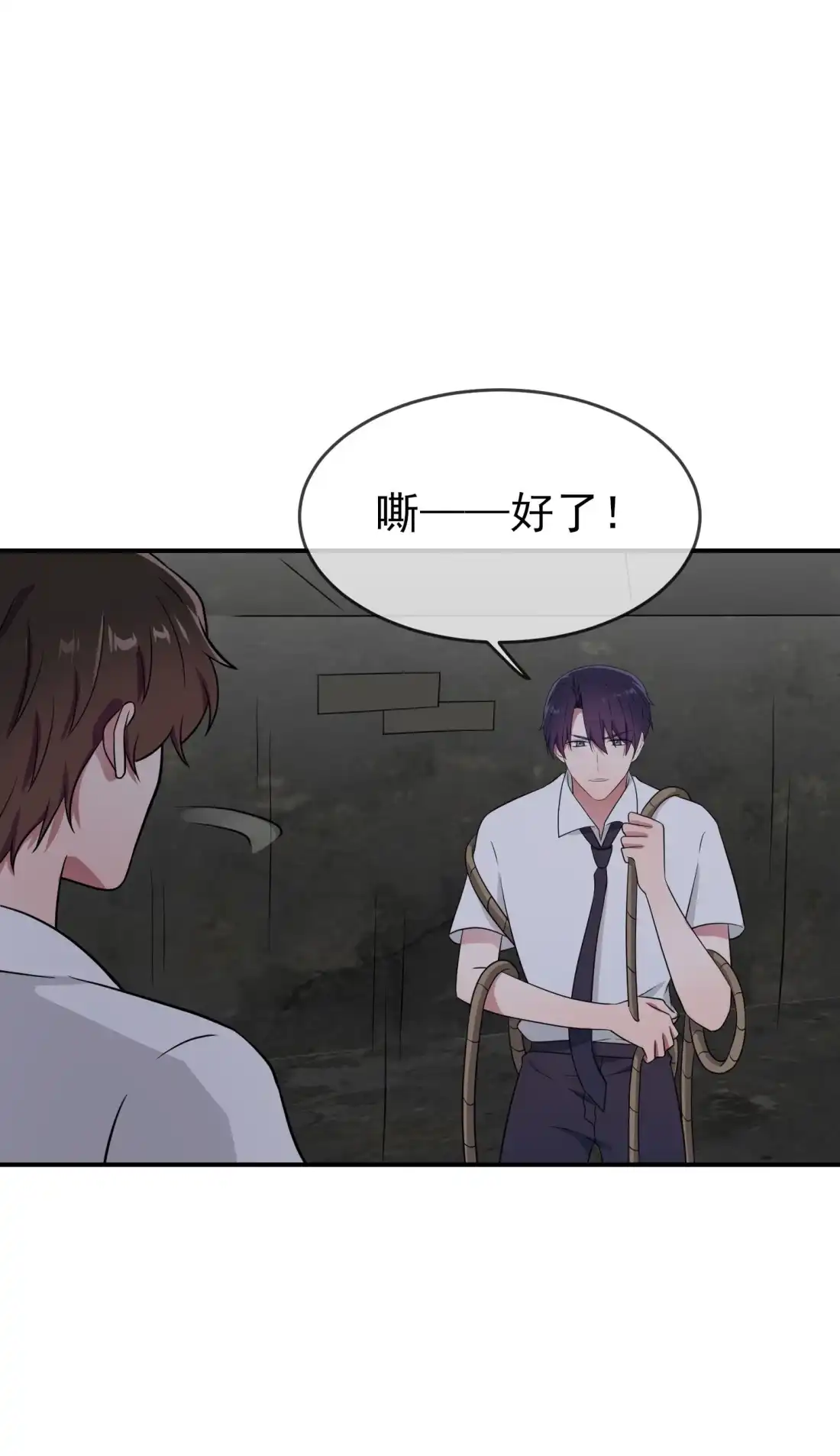 《我告老师！！》144 要在这困到天亮了 第10页