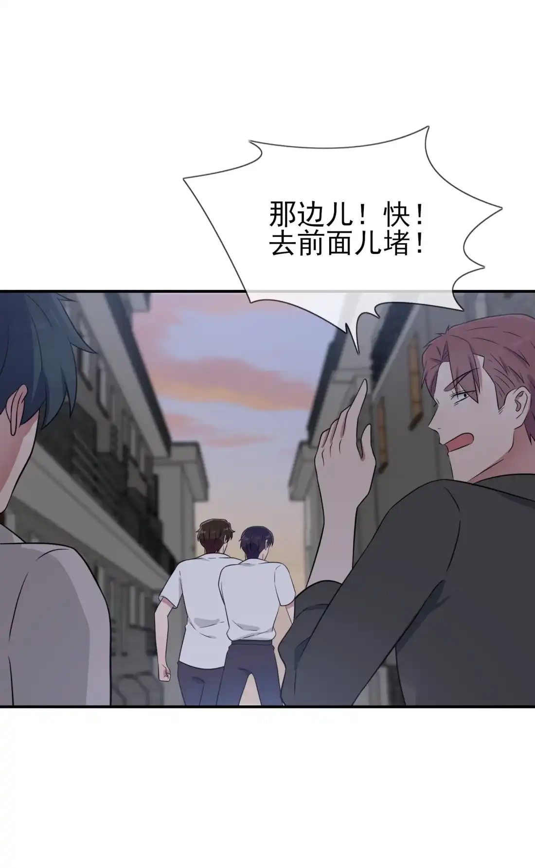《我告老师！！》144 要在这困到天亮了 第16页