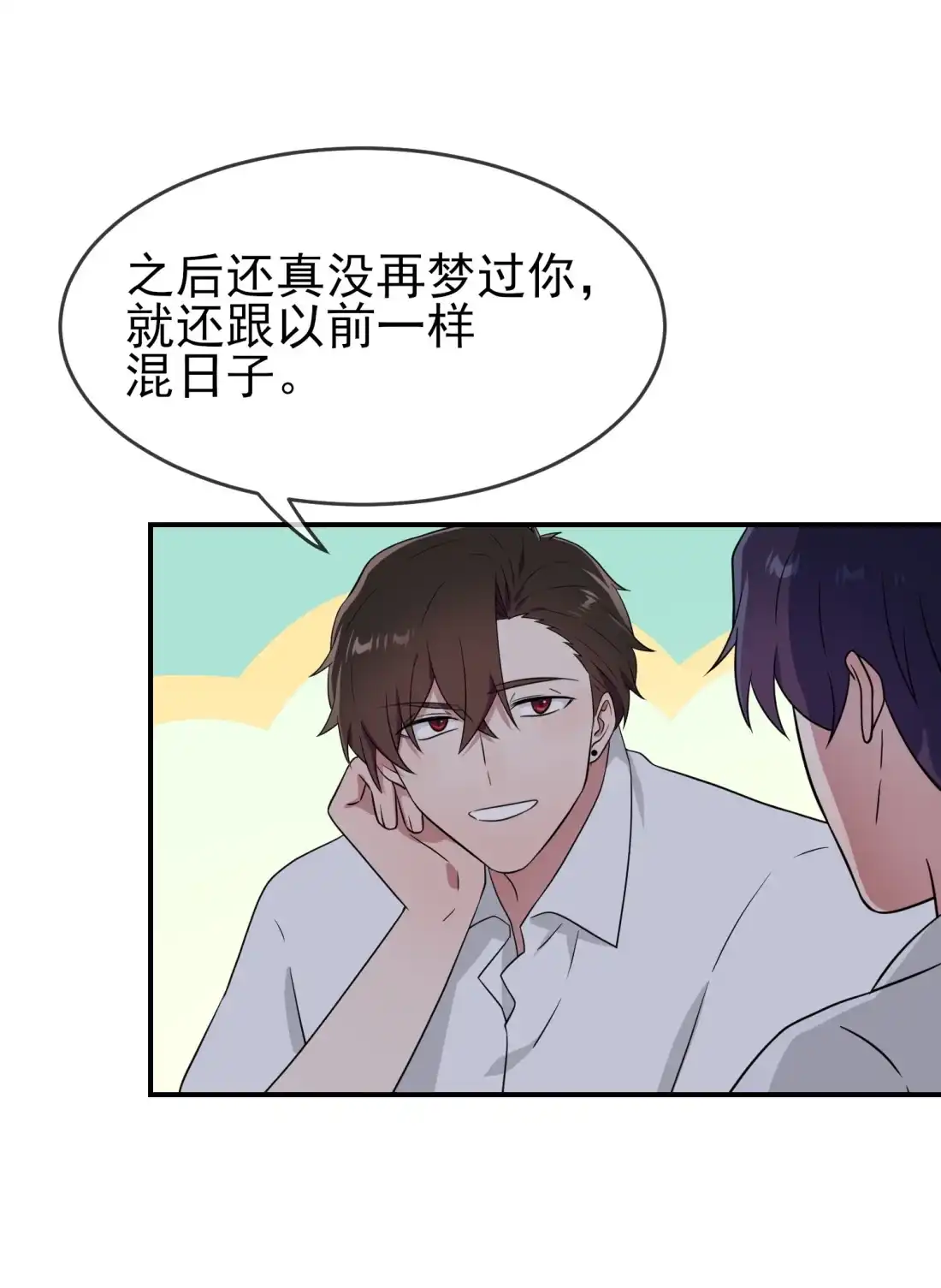 《我告老师！！》145 能亲亲你吗？ 第22页