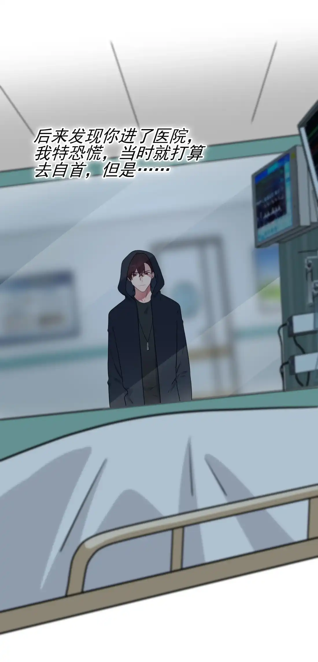 《我告老师！！》145 能亲亲你吗？ 第17页