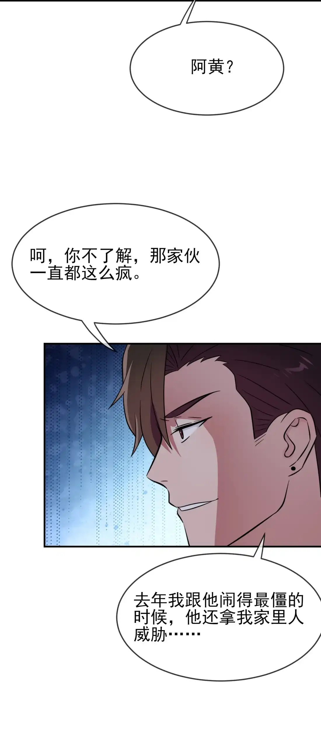 《我告老师！！》145 能亲亲你吗？ 第10页