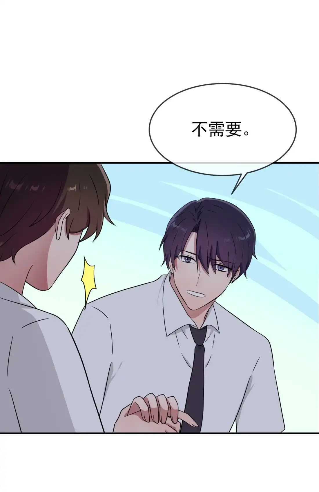 《我告老师！！》145 能亲亲你吗？ 第28页