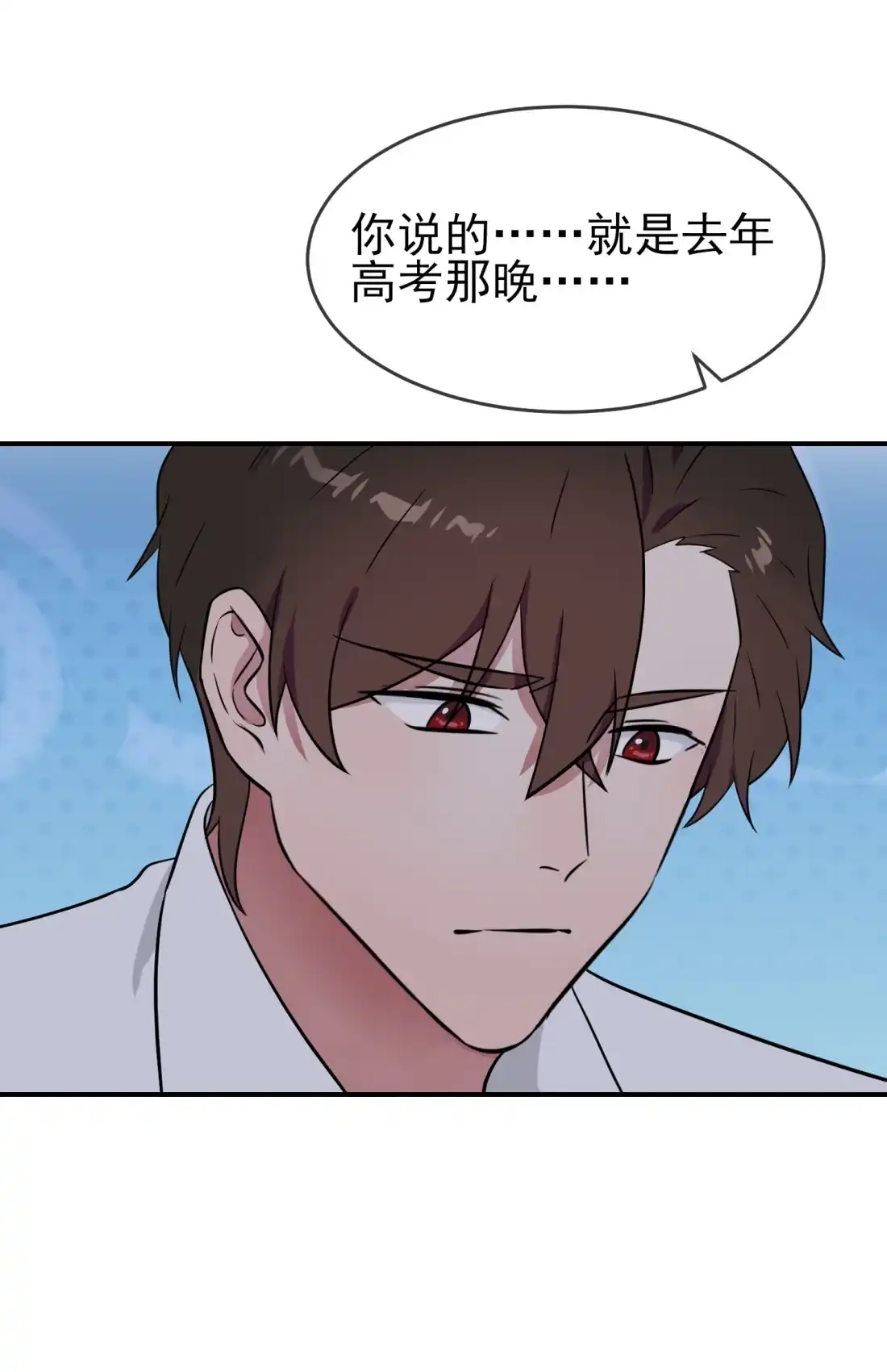 《我告老师！！》145 能亲亲你吗？ 第14页