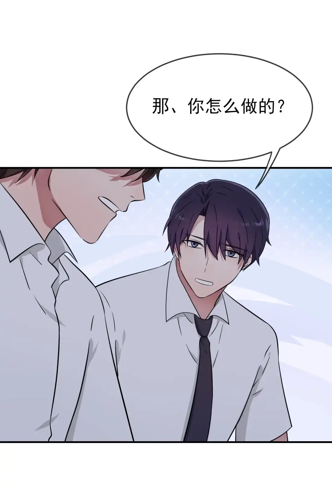 《我告老师！！》145 能亲亲你吗？ 第11页