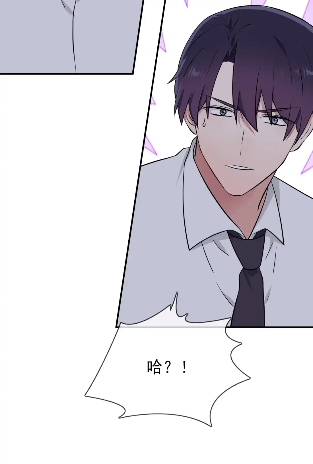 《我告老师！！》145 能亲亲你吗？ 第13页