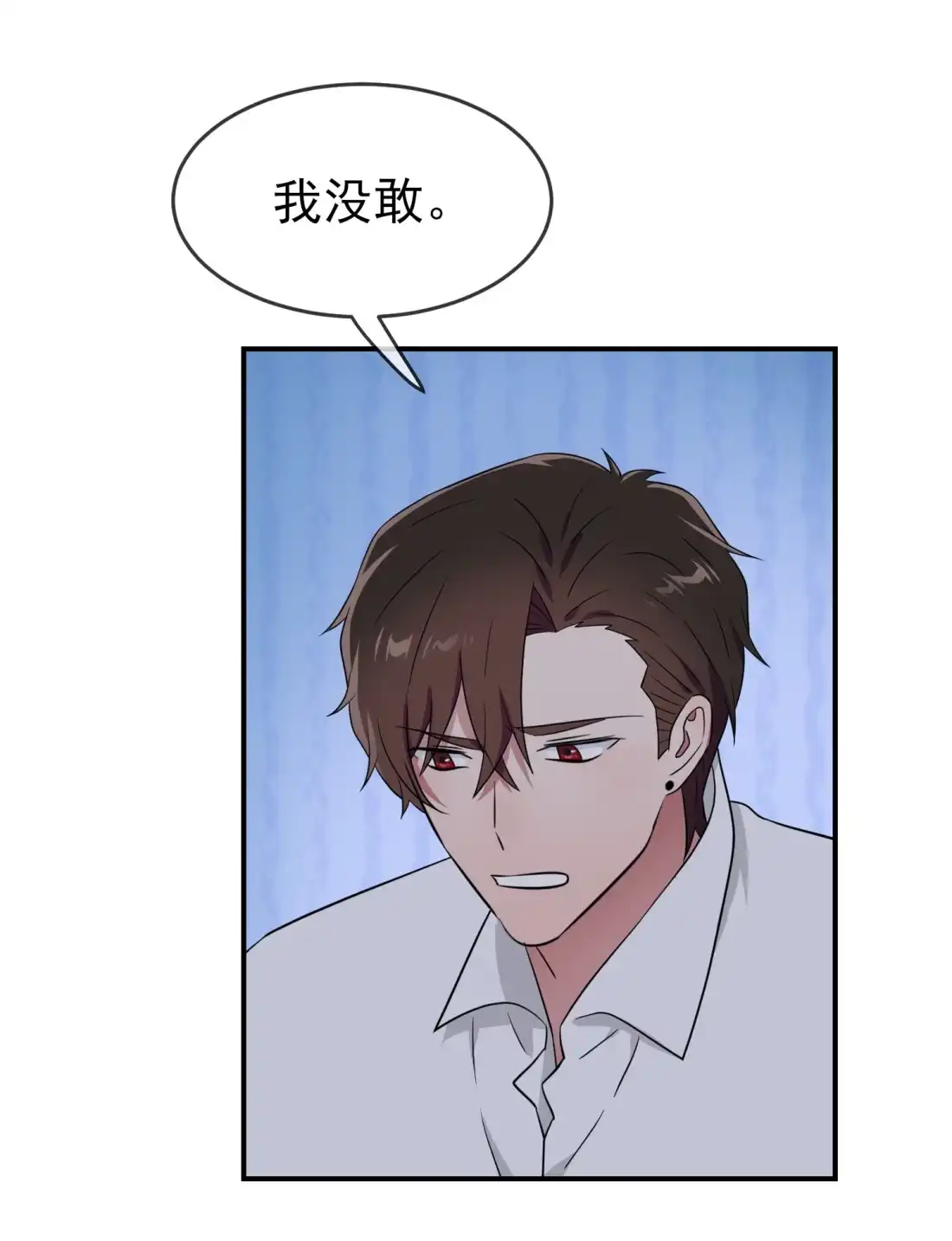 《我告老师！！》145 能亲亲你吗？ 第18页