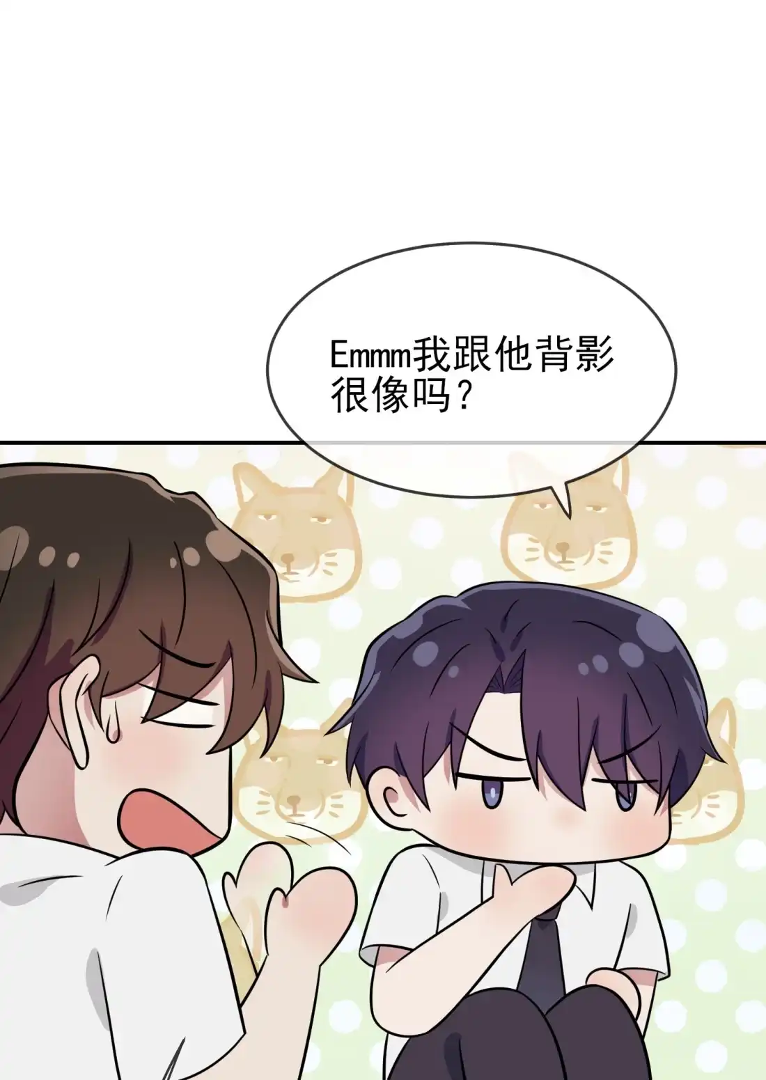 《我告老师！！》145 能亲亲你吗？ 第15页