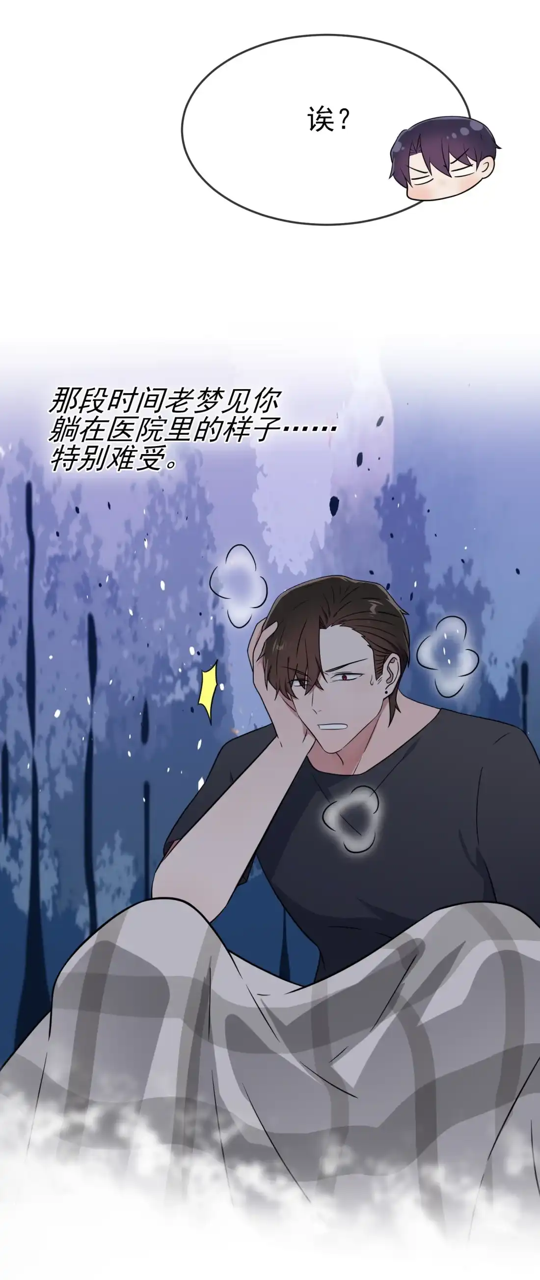 《我告老师！！》145 能亲亲你吗？ 第19页