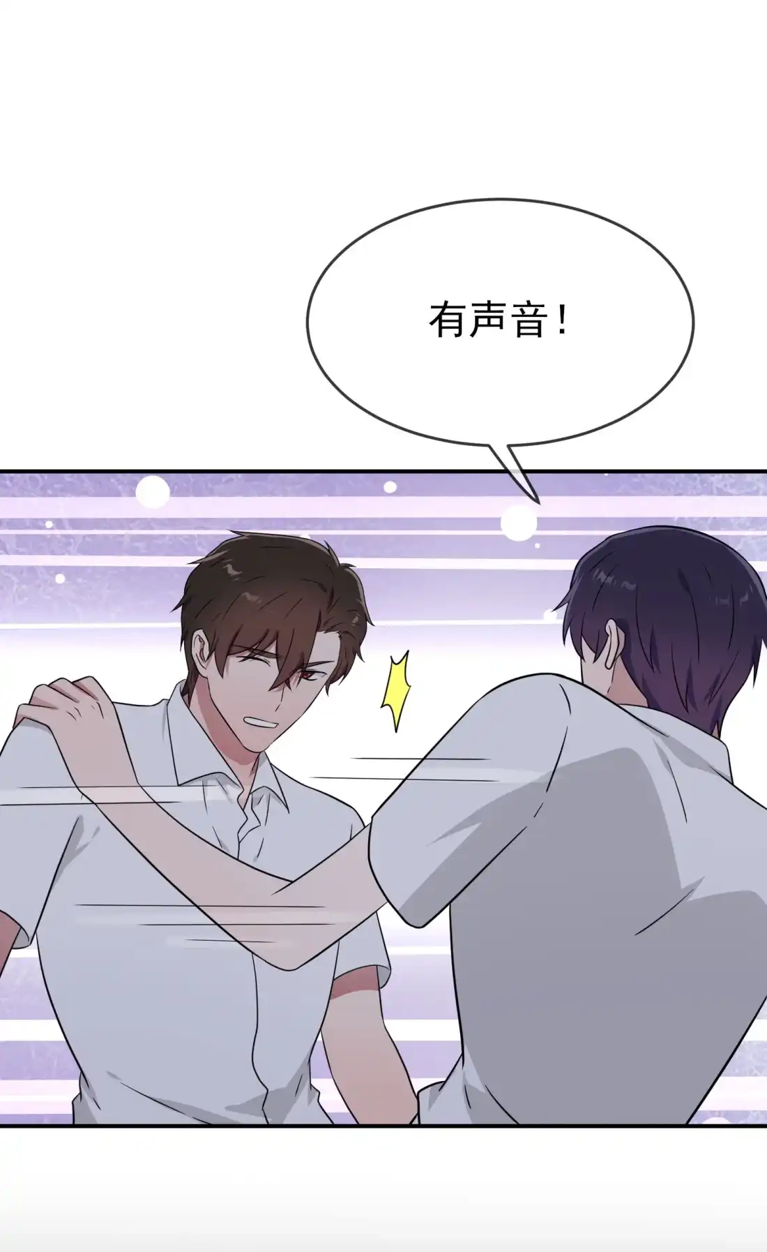 《我告老师！！》145 能亲亲你吗？ 第34页