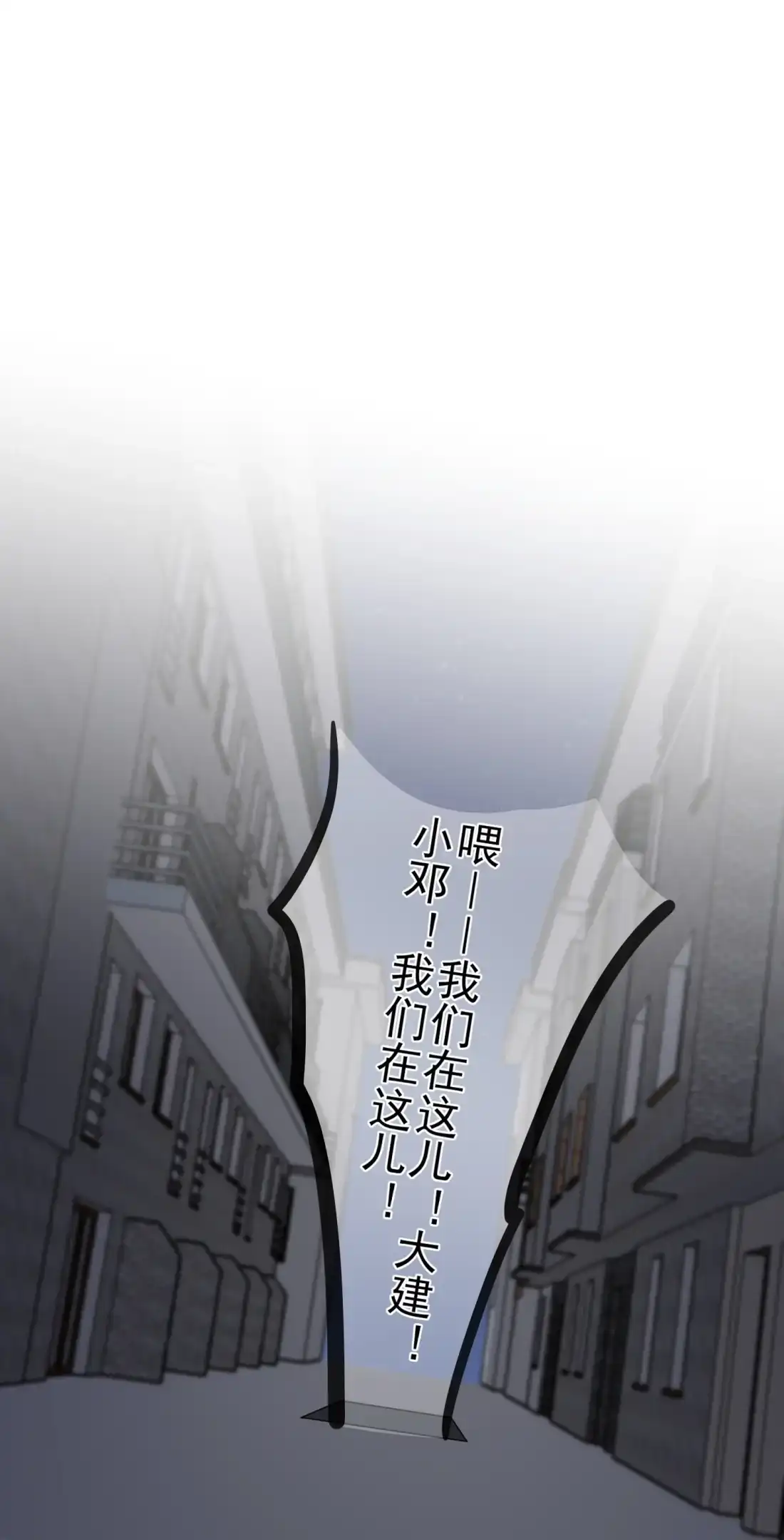 《我告老师！！》146 一起走向未来吧 第3页