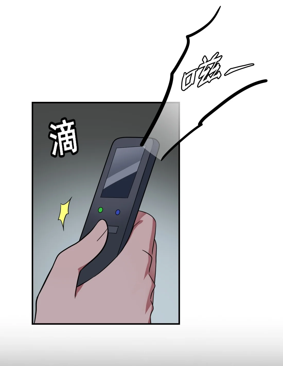 《我告老师！！》146 一起走向未来吧 第13页