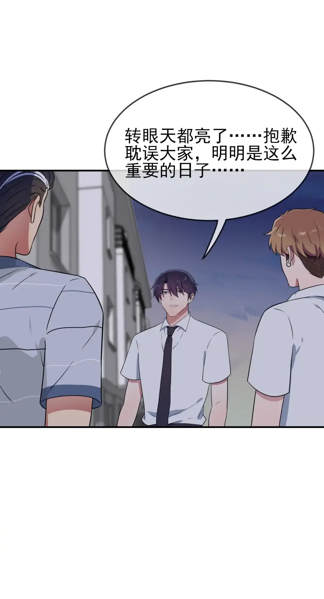 《我告老师！！》146 一起走向未来吧 第22页