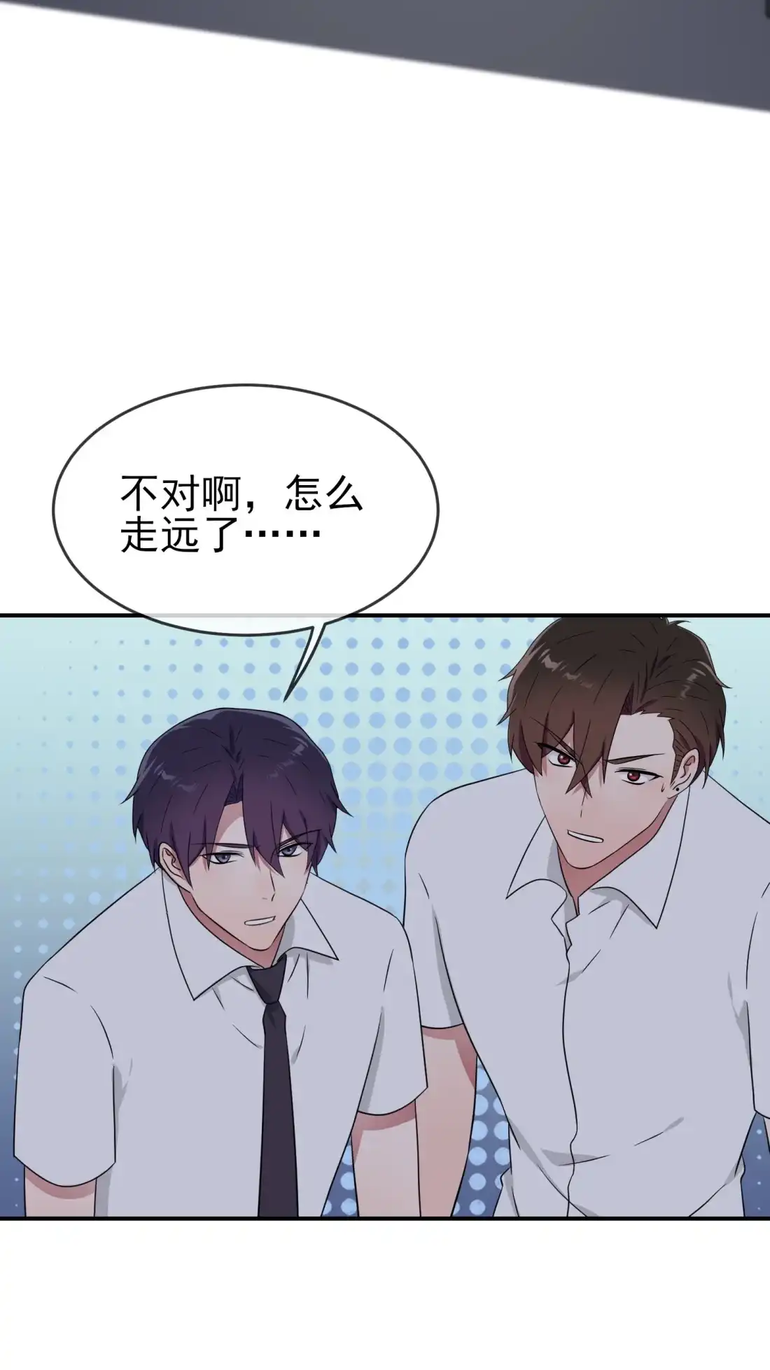 《我告老师！！》146 一起走向未来吧 第4页
