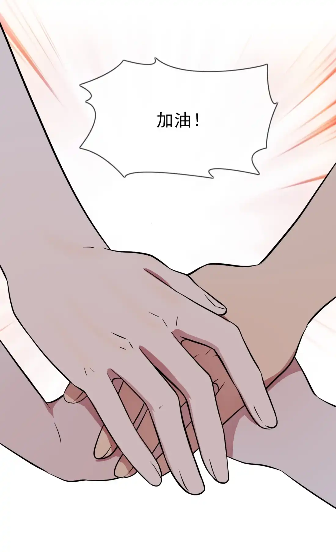 《我告老师！！》146 一起走向未来吧 第37页