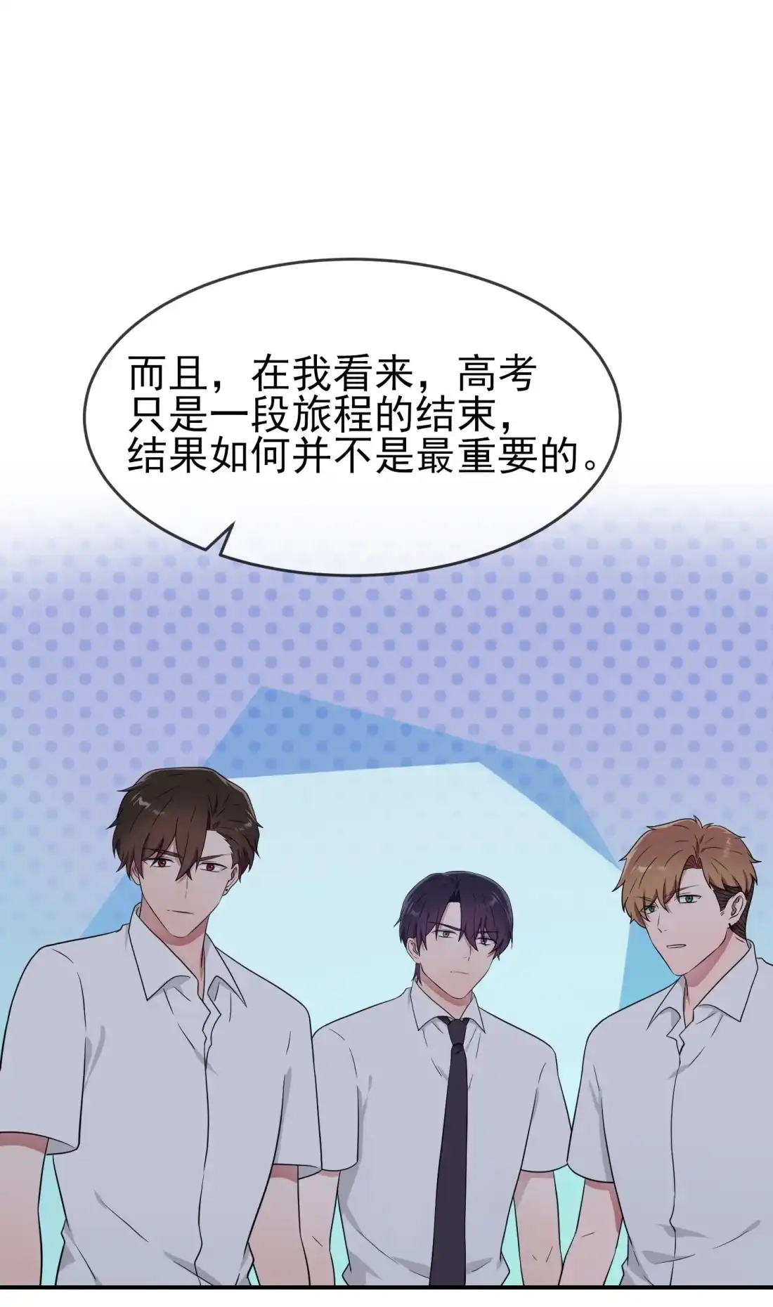 《我告老师！！》146 一起走向未来吧 第25页