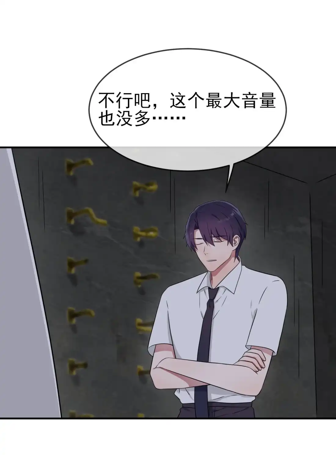 《我告老师！！》146 一起走向未来吧 第10页