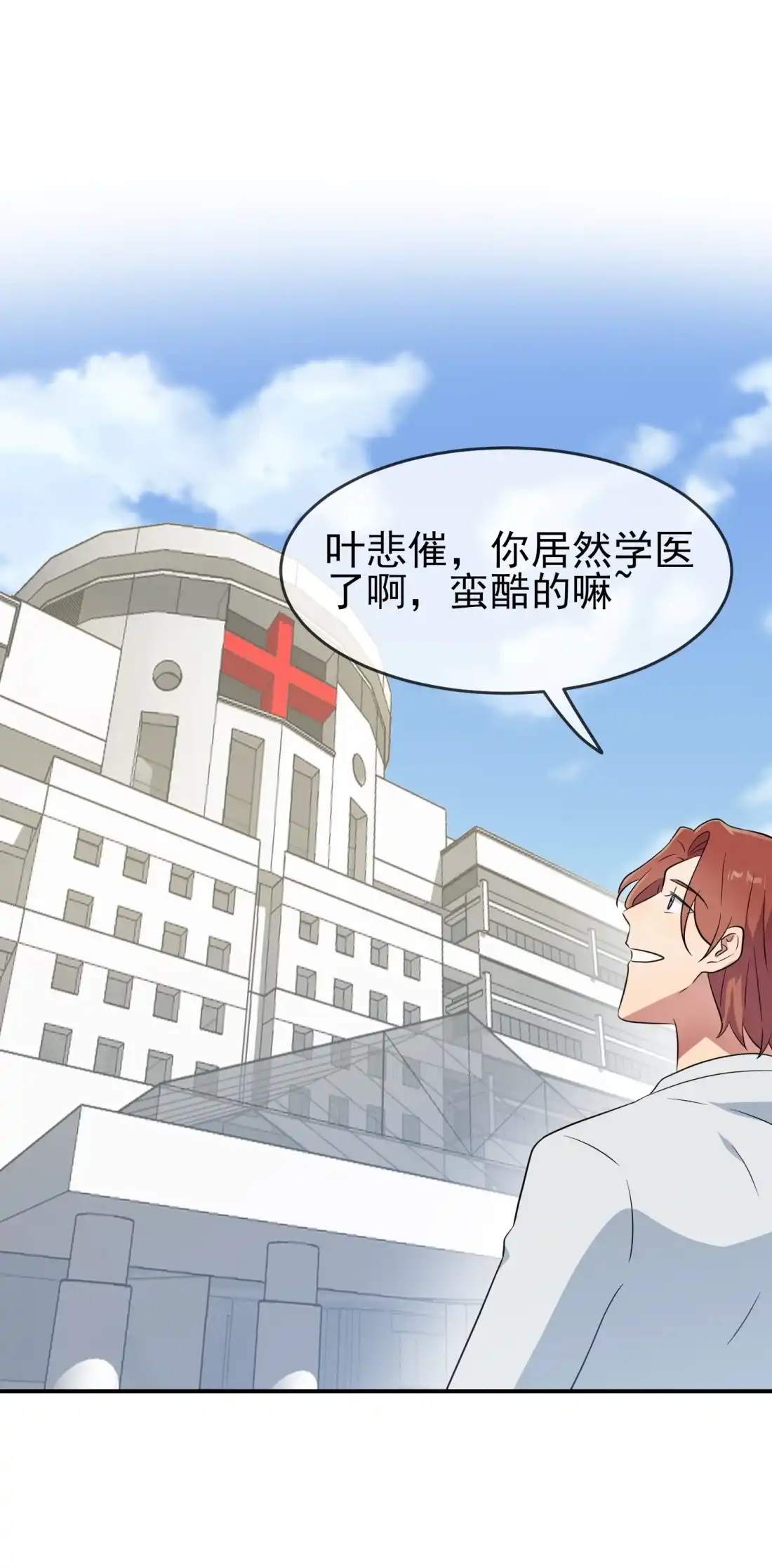 《我告老师！！》番外 十年后—— 第12页