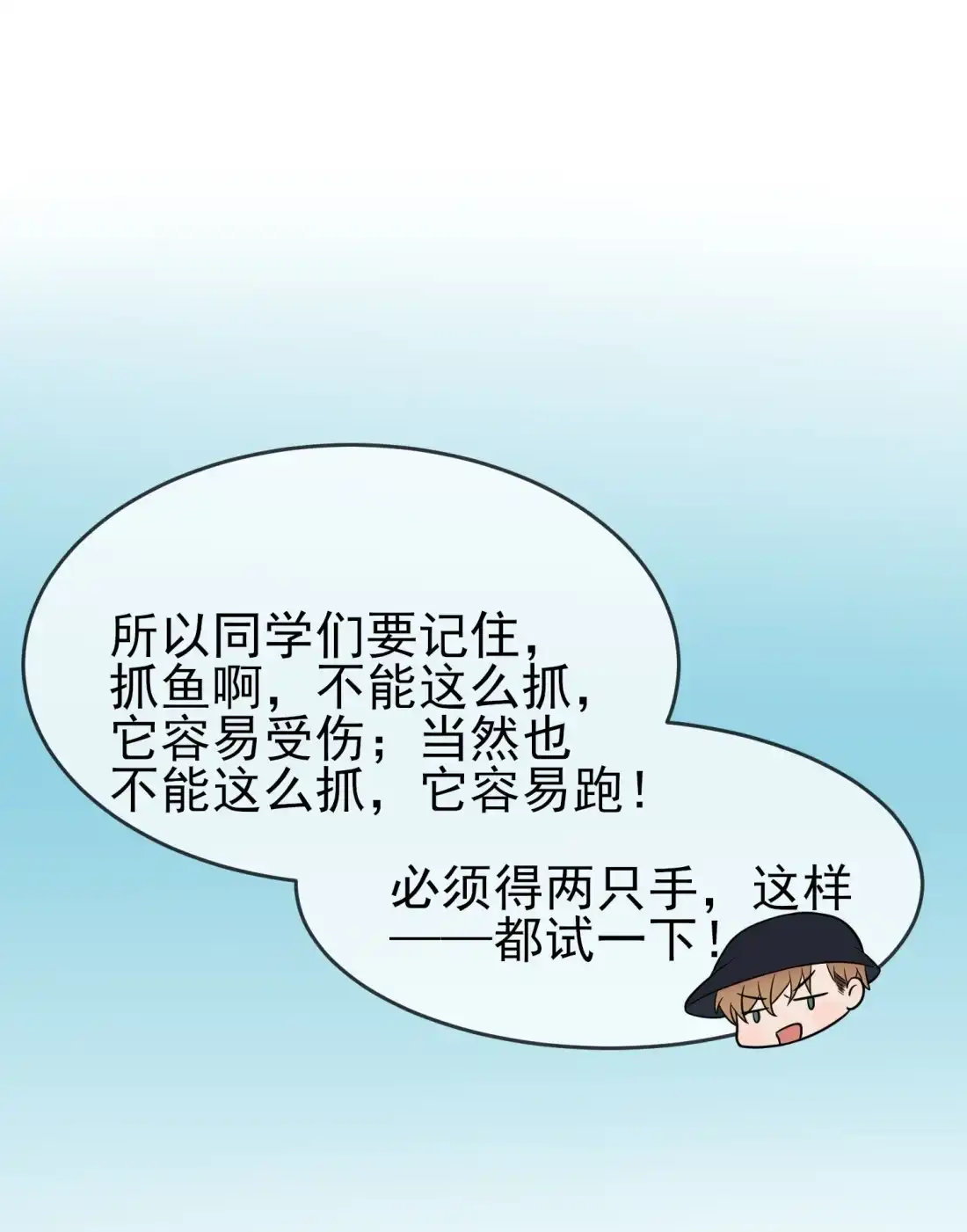 《我告老师！！》番外 十年后—— 第36页